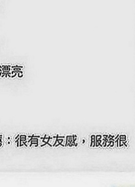 板橋找妹妹：米蘇 |風韻人妻|168cm|53kg|C罩杯|24歲|性感尤物‘#夢露’你的床上百變女郎  妹妹純粹喜歡玩 玩性特別大 大度