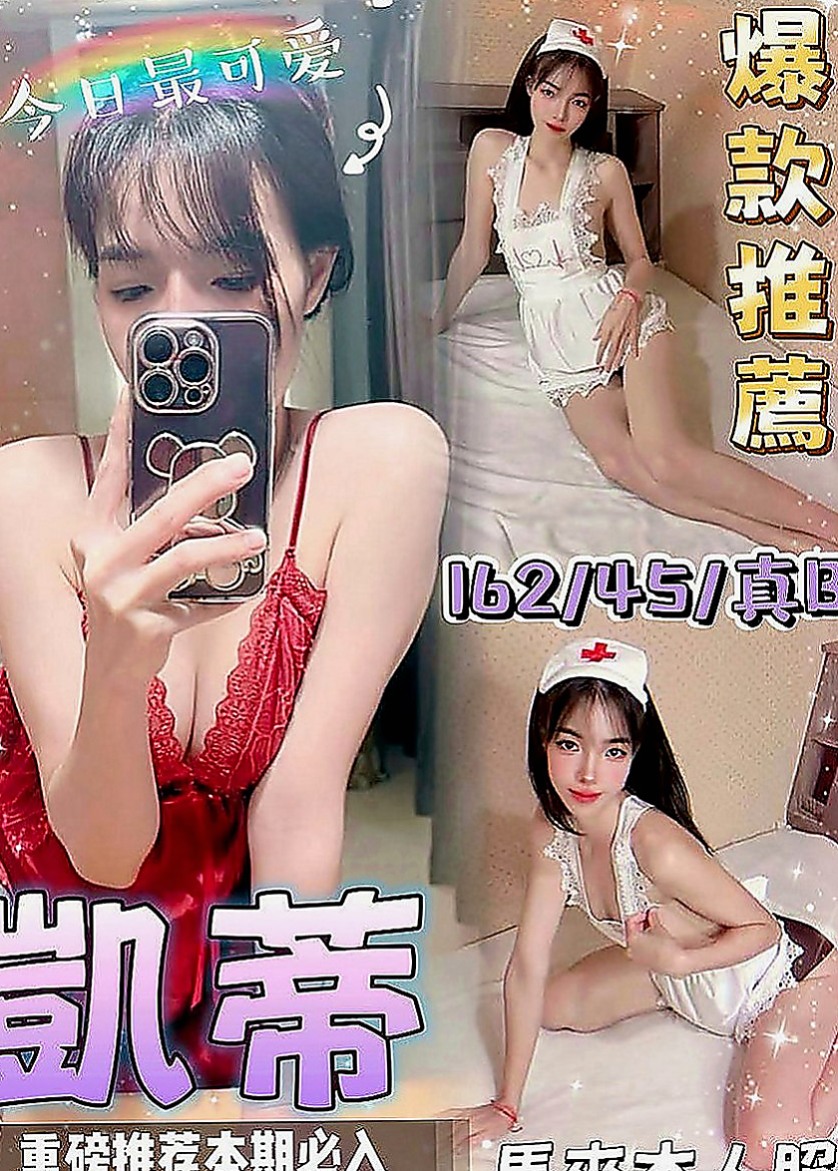 汐止一夜情：星星 |幼齒在校生|164cm|43kg|C罩杯|21歲|深喉下下要命 不叫不停  性感帶給您回味青春的高潮