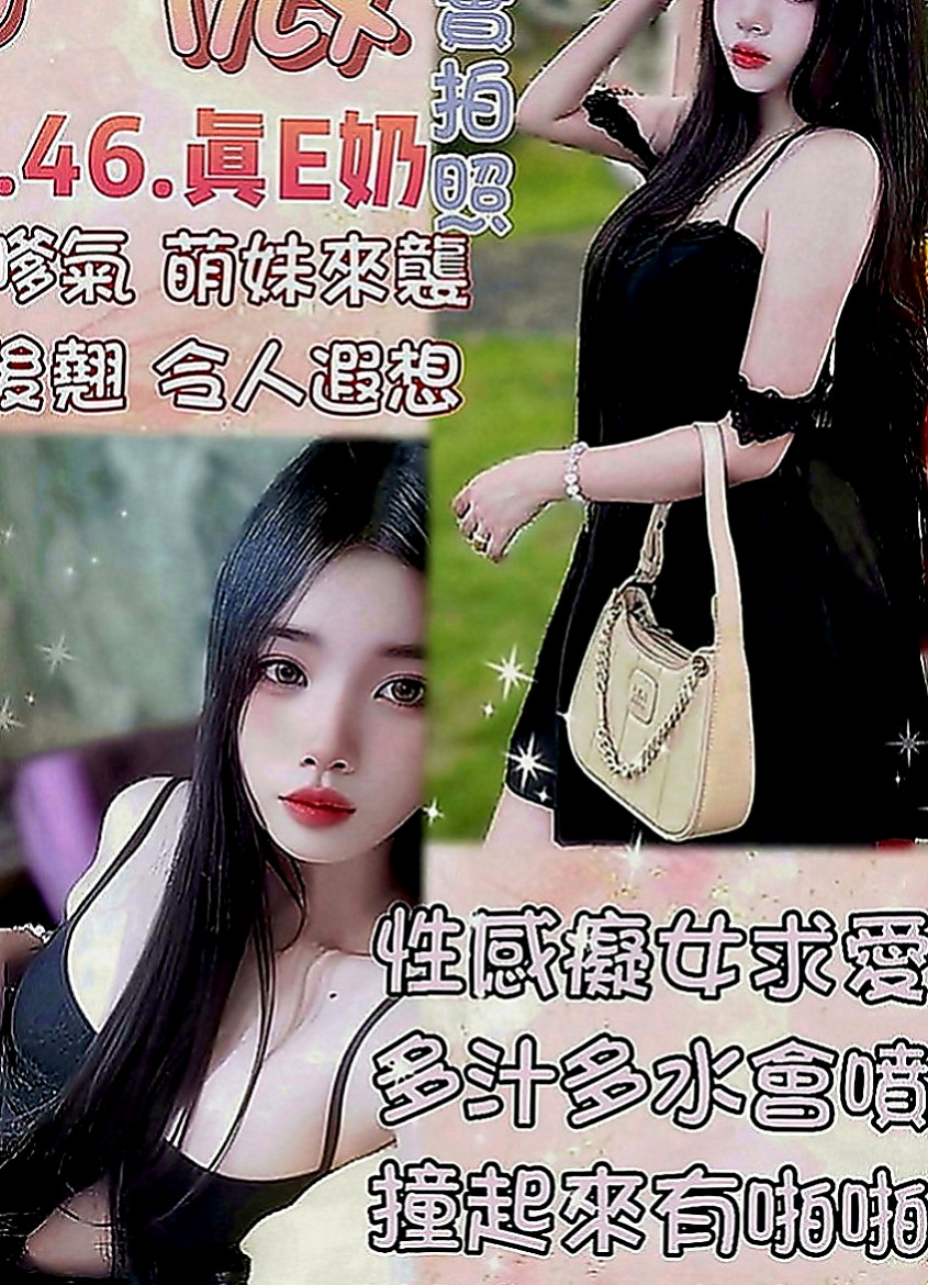土城叫小姐：寶兒 |房屋仲介|169cm|47kg|C罩杯|21歲|配合度高 舔你DD 吸你的蛋蛋  可深喉嚨 冰火等服務 奶子很大