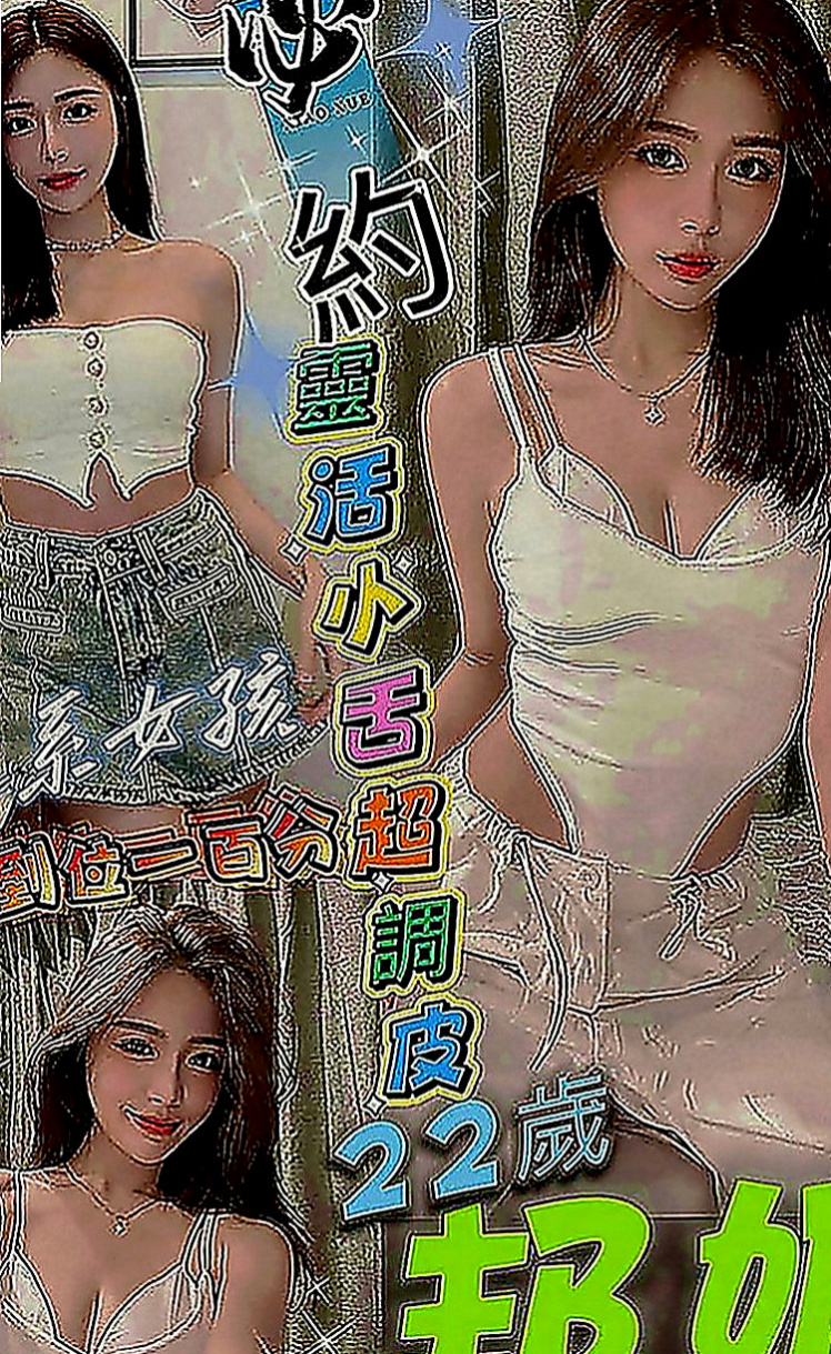 美濃外送茶莊：佩晨 |護士姐姐|167cm|42kg|E罩杯|20歲|無套吹 口爆（看配合） 奶泡  工作比較忙 一直沒有交男朋友