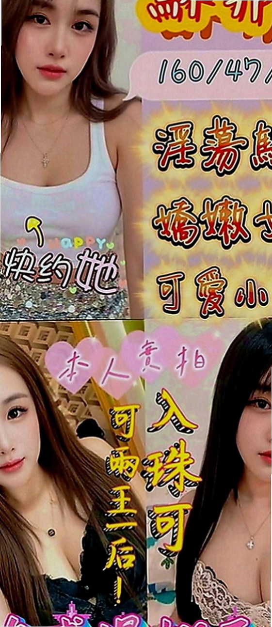 鼓山外叫小姐：小琪 |超有氣質妹|170cm|54kg|D罩杯|23歲|服務周到比前女友還貼心 約一次讓你直接戀愛  超高配合度，像女友般的纏綿，趕快來體驗……