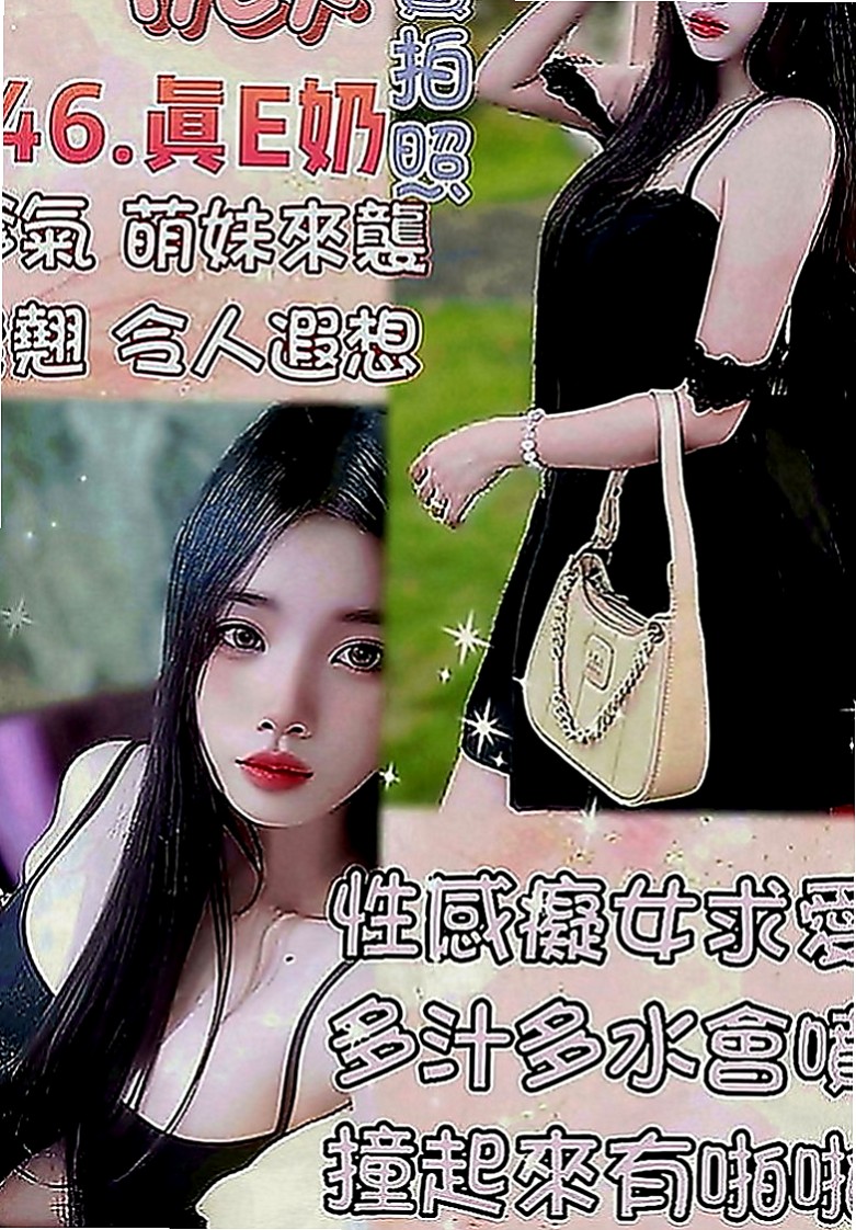 土城叫小姐：寶兒 |房屋仲介|169cm|47kg|C罩杯|21歲|配合度高 舔你DD 吸你的蛋蛋  可深喉嚨 冰火等服務 奶子很大