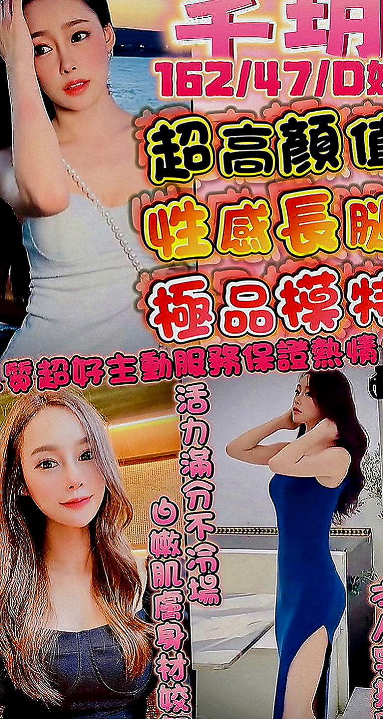 新北外送茶|外約服務：小不點 |新婚少婦|164cm|44kg|E罩杯|18歲|其他尺度都可挑戰皮膚白皙 眼神勾人