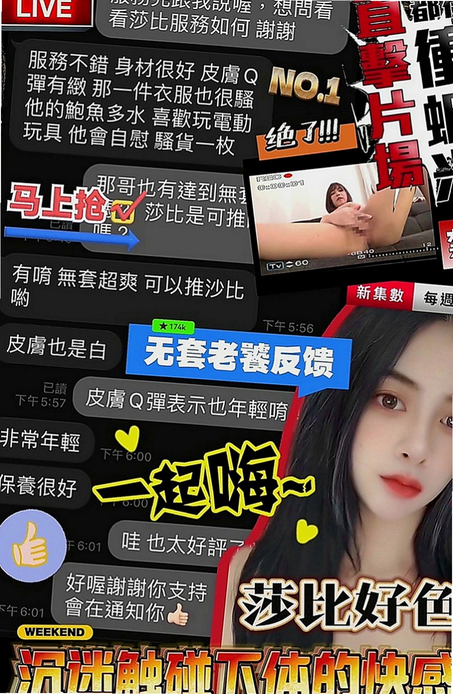 新店按摩：爽爽 |姐妹花|164cm|45kg|E罩杯|23歲|還可以獲得半價優惠卷 介紹朋友一起消費可以兩次半價