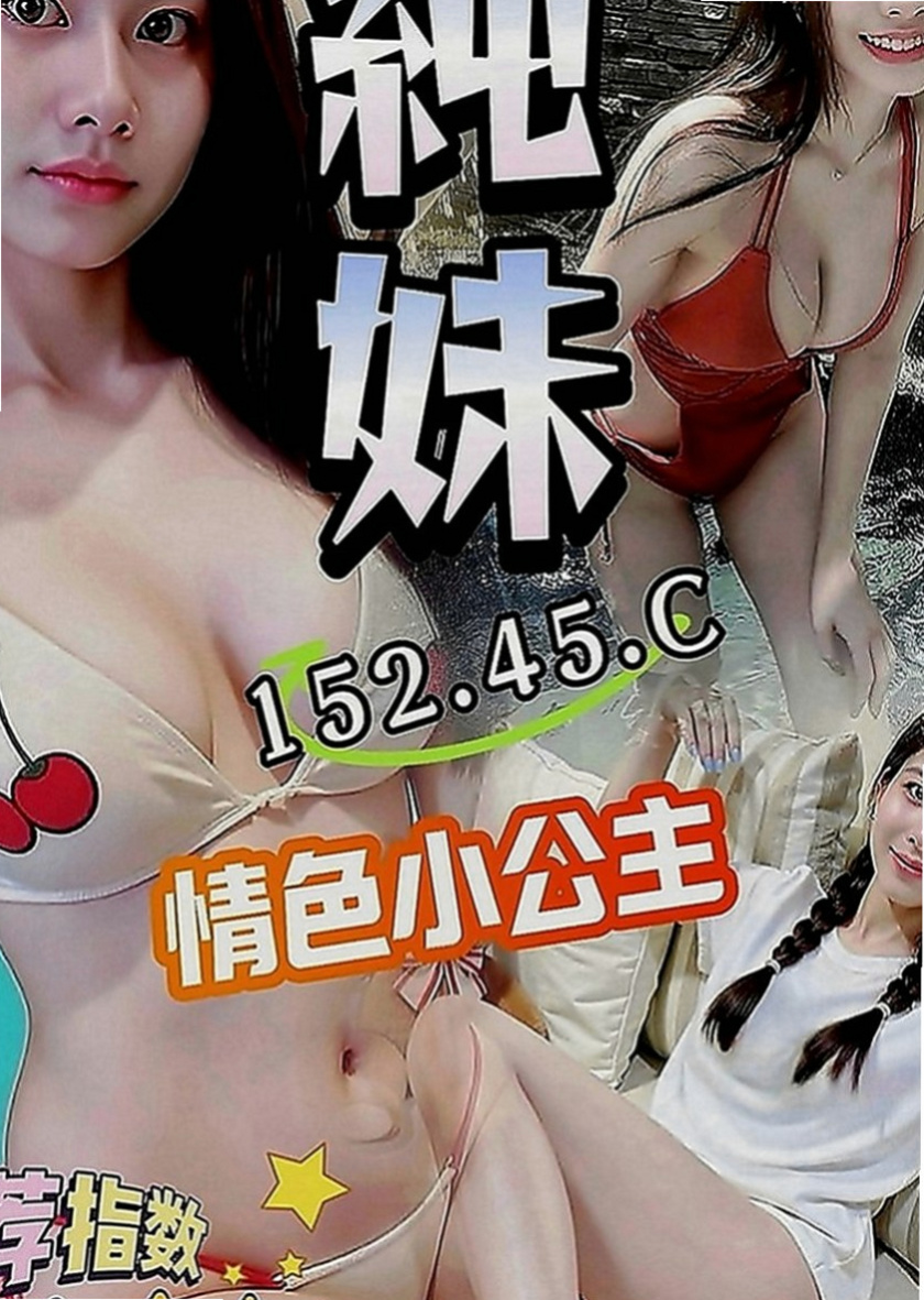 三重好茶外送：英子 |學生妹|169cm|51kg|C罩杯|19歲|日本人嫁來台灣的美少婦唷 寂寞的少婦被老公丟在台灣