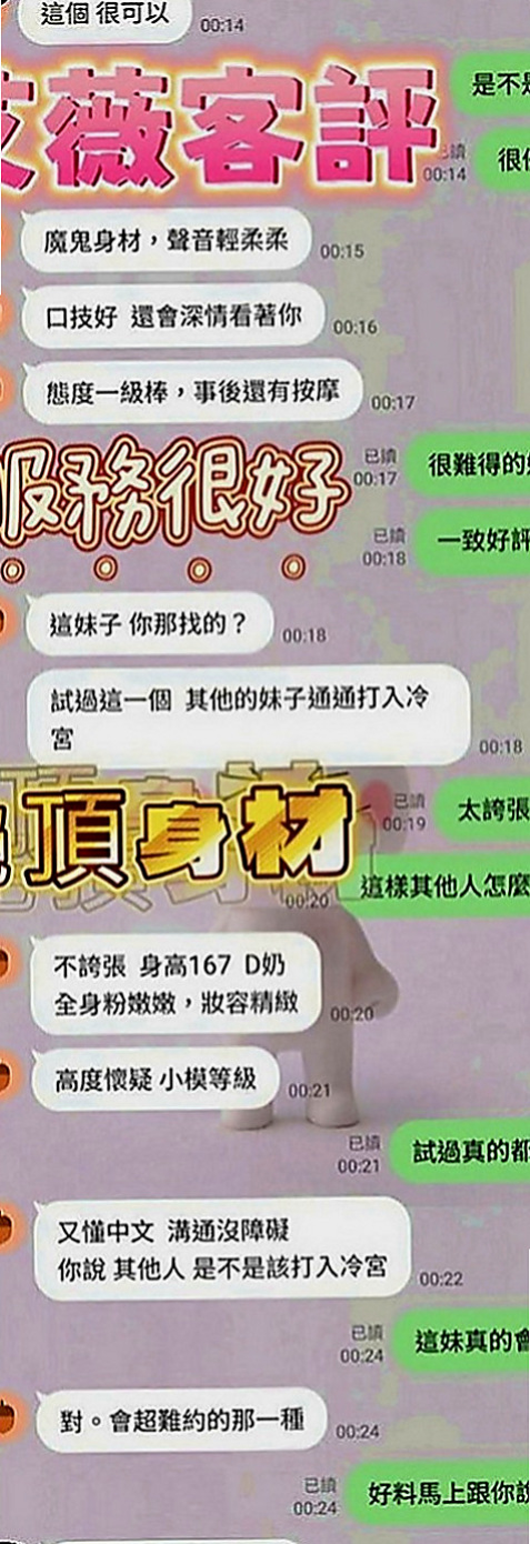 後壁小姐外送：小瑜 |清純慾女|170cm|50kg|D罩杯|24歲|身材勻稱剛好 做的時候剛開始進不太去 只能用點力的一點一點慢慢來 後面再嘿咻 很不錯哦