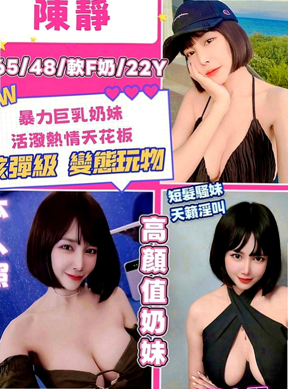 嘉義外送茶|叫小姐：蜜桃 |新生代 小模|165cm|44kg|E罩杯|19歲|美貌不能兼具，約下去就對了 生人勿近，好膽在約 粉紅鮑魚可舔鮑 ~LG~前事後澡~69~BJ~