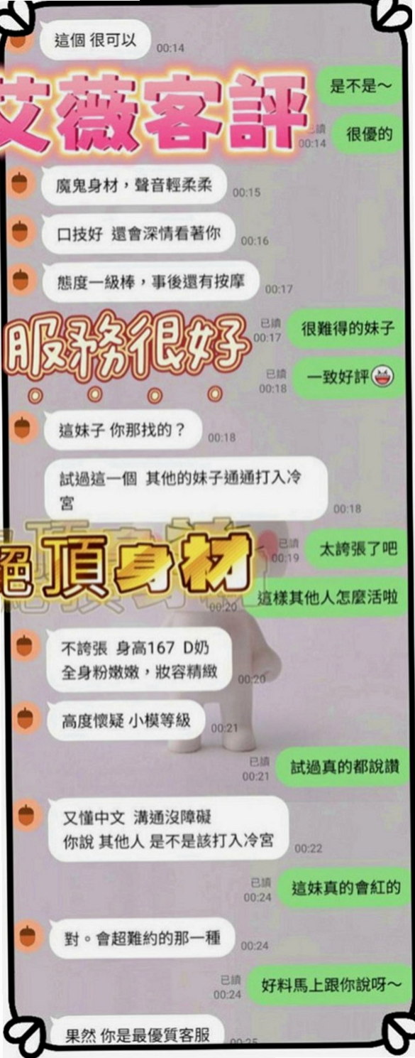 後壁小姐外送：小瑜 |清純慾女|170cm|50kg|D罩杯|24歲|身材勻稱剛好 做的時候剛開始進不太去 只能用點力的一點一點慢慢來 後面再嘿咻 很不錯哦