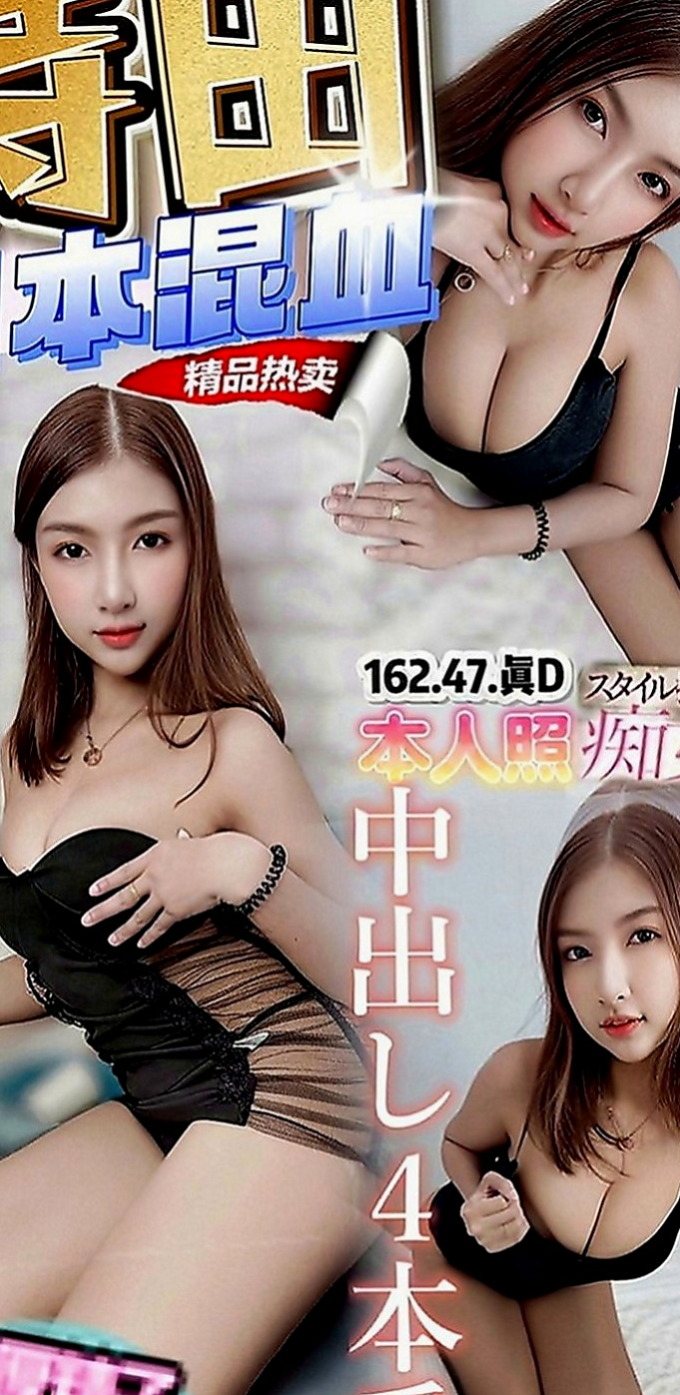 中山好茶：曼玉 |校園氧氣正妹|169cm|55kg|E罩杯|20歲|全套服務可LG 69 啪啪啪，讓你回味無窮