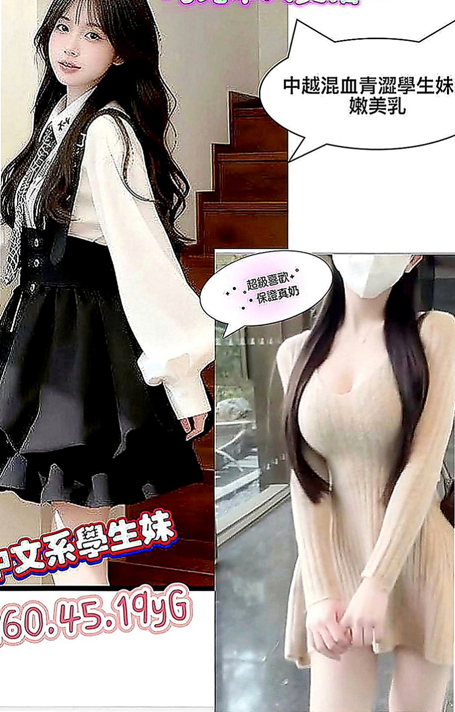 大寮一夜情：靜怡 |法國血統|164cm|47kg|E罩杯|18歲|健談好聊不尷尬 有和女朋友在一起愛愛的感覺