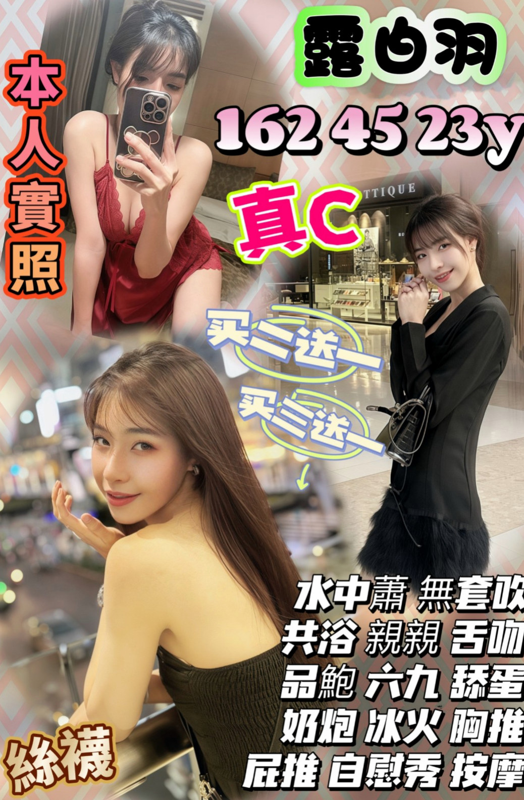 彰化定點茶|外送服務：芬達 |援交学生|169cm|51kg|E罩杯|20歲|在口交的時候吸允的表情極騷讓你High到極點