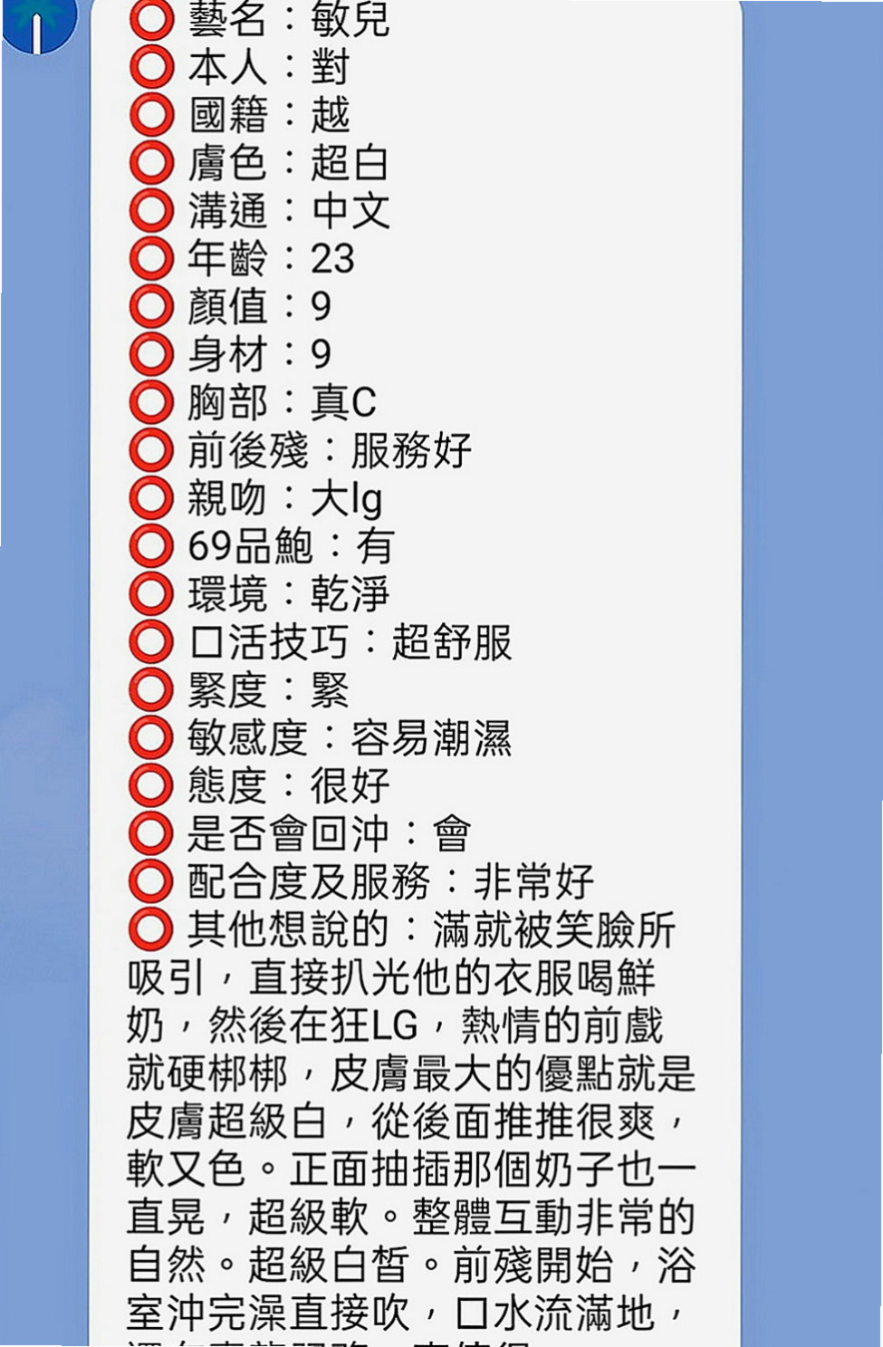 宜蘭按摩外送：白皙 |舞蹈系正妹|167cm|51kg|C罩杯|19歲|Lg +69 可品鮑魚大餐 還自己主動要求給她無套內射