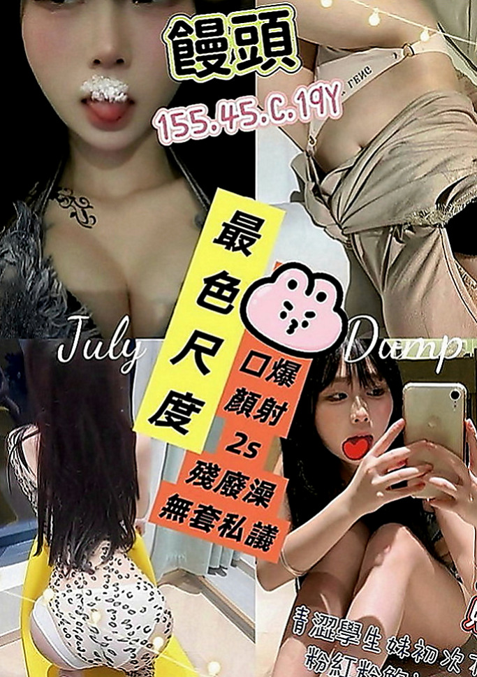 彌陀外送茶莊：珍珍 |禮聘1線小模|164cm|54kg|E罩杯|18歲|小穴緊緊很會夾 可口爆 可穿絲網襪  下班時間出來兼職 你就可以吃到她了
