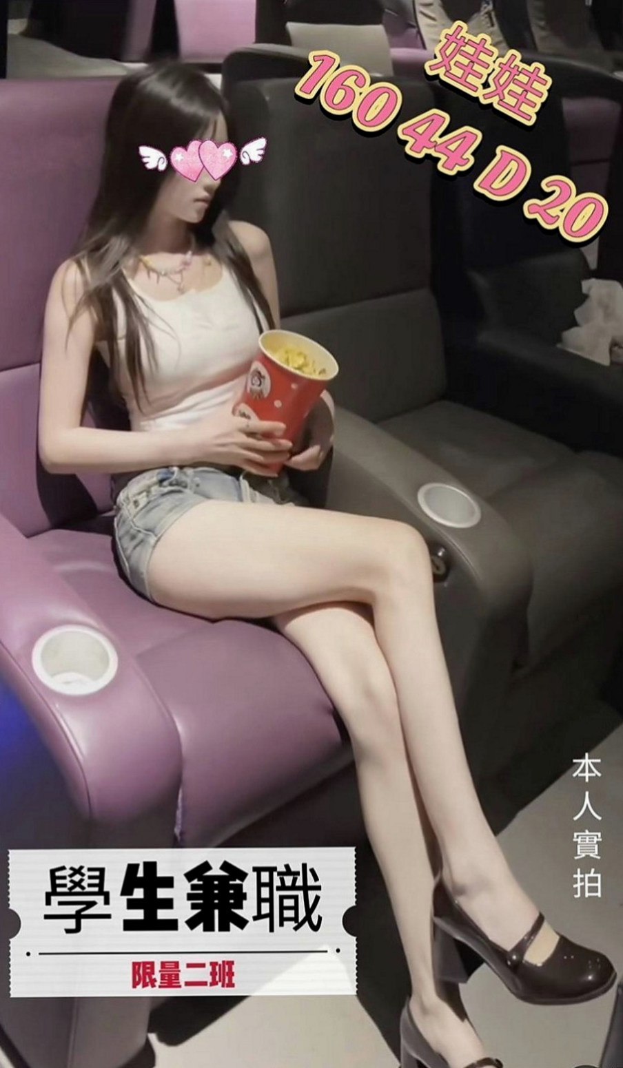 安定外送：艾希 |樹德學生|163cm|47kg|C罩杯|21歲|膚白貌美 大奶有點小豐滿 摸起來手感很好的  敢玩淫蕩 很有體貼服務精神 而且很有禮貌