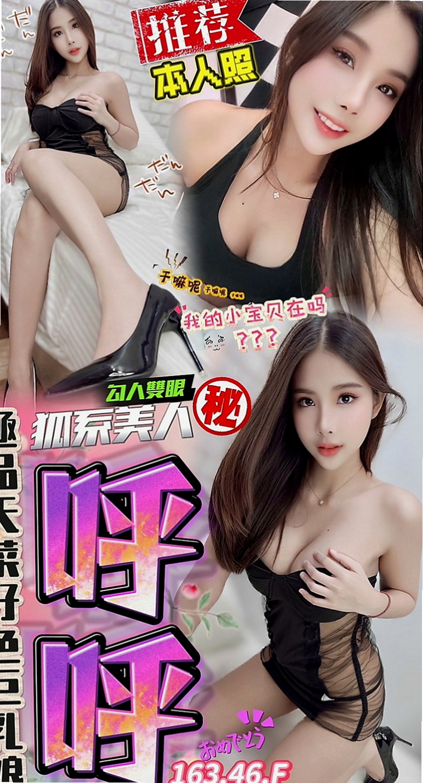 歸仁外出：麻衣 |高挑空姐|167cm|47kg|C罩杯|18歲|高挑氣質正妹 是一個欲女姐姐哦   長時間工作想要放鬆的大大們