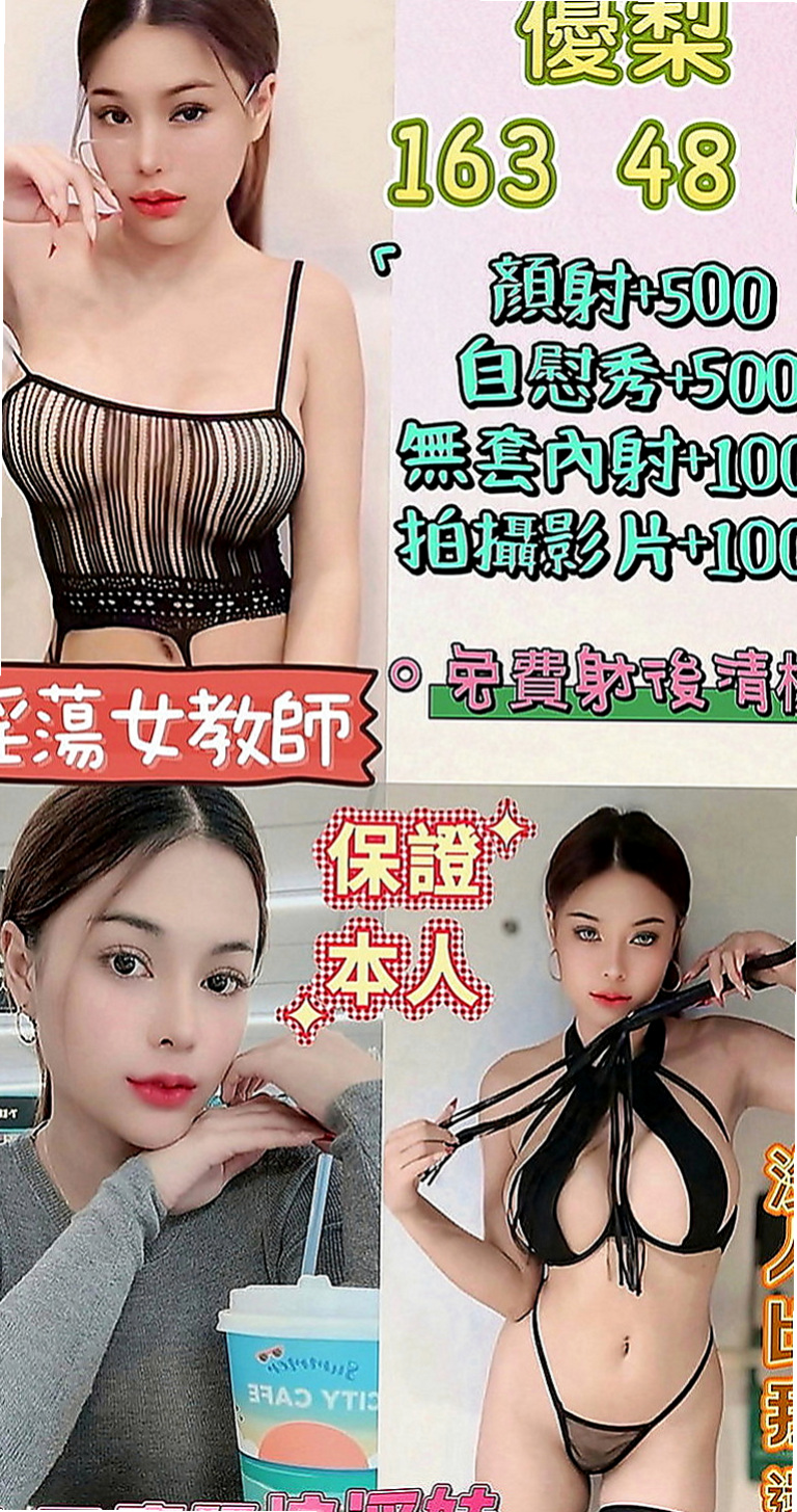 七股外送茶坊：小萱 |文藝正妹|168cm|43kg|D罩杯|22歲|多種濕背秀可享受?? 強力推薦！小穴輕輕一碰就高潮！