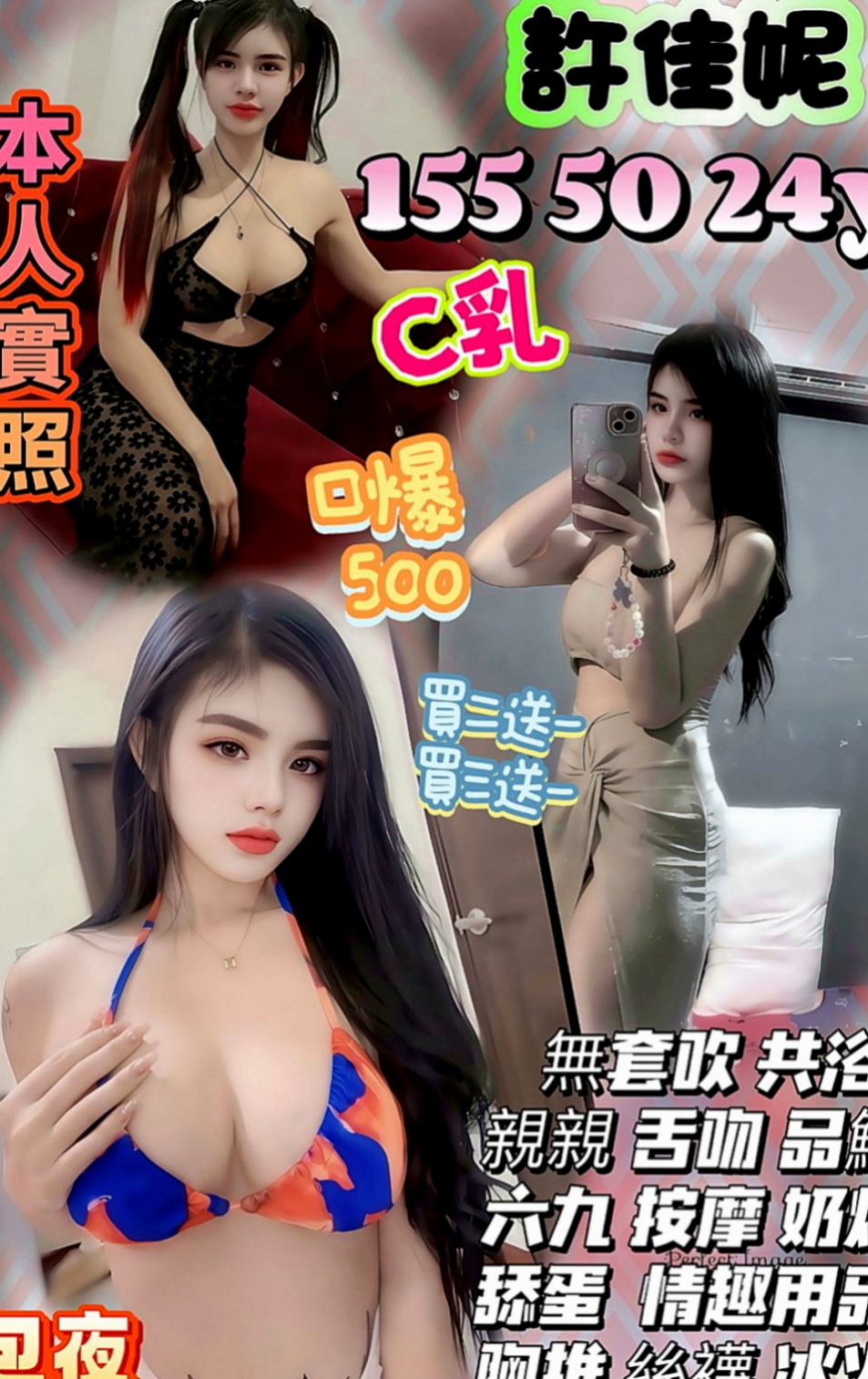 台北外送茶|按摩外送：沐莉 |大奶OL兼職|165cm|54kg|E罩杯|23歲|想嘗試的人群：25歲以上 性經驗厲害的 持久 艷麗外貿型 性感淫蕩主動 服務態度100%