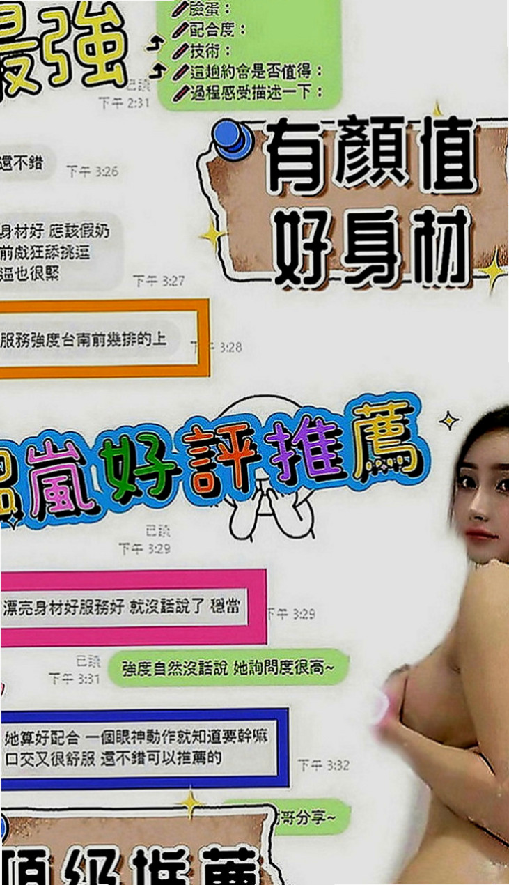 南屯外約服務：楊思靜 |極品人妻|166cm|46kg|C罩杯|23歲|# 她插花 你插她！！！  重點是身材好 有料 人很風騷 性慾大