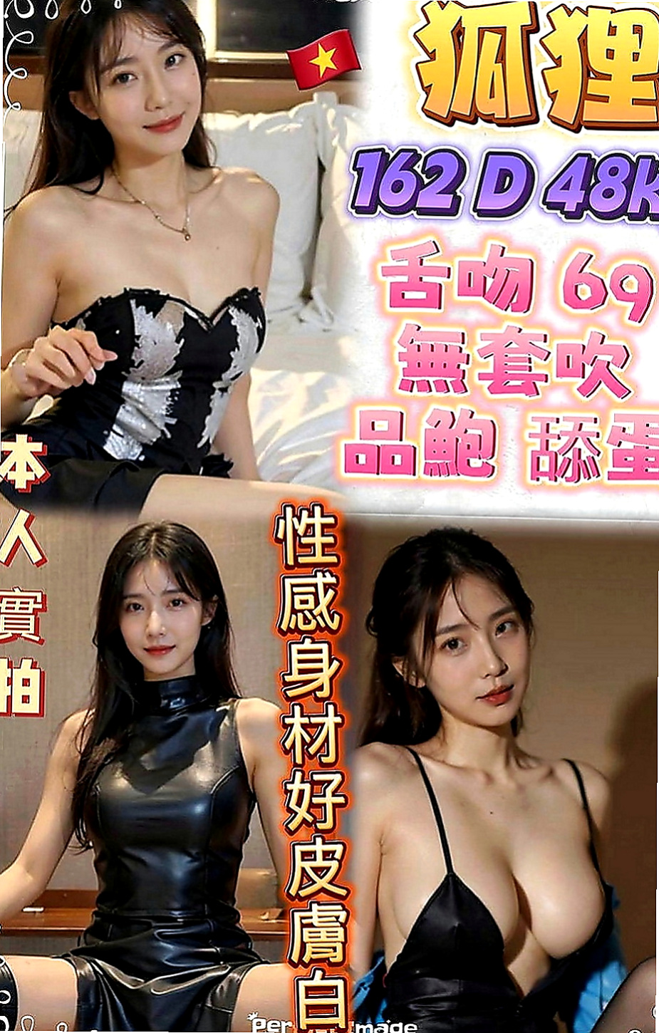 杉林找茶：嬌嬌 |正妹校花|167cm|53kg|D罩杯|24歲|下海想找有緣人 體驗男女魚水之歡  但是很健談配合度高 妹妹說可以給摸