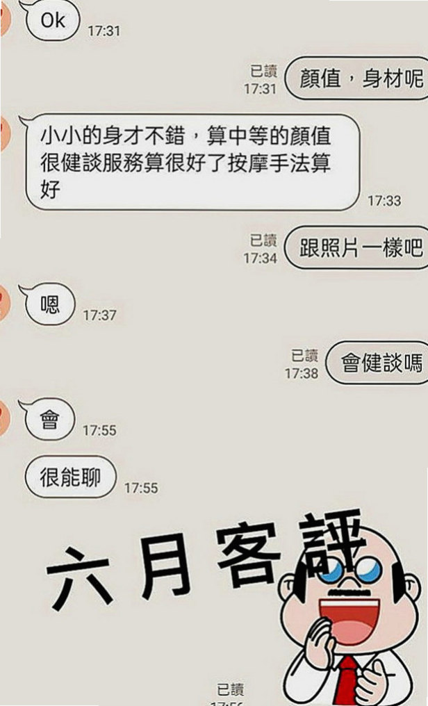 彰化外送茶|品茶：晴米 |學生妹兼職|163cm|51kg|D罩杯|24歲|床上可是個小騷貨哦 女友FU十足 喜歡熟女的可以試試哦~ 無風塵味