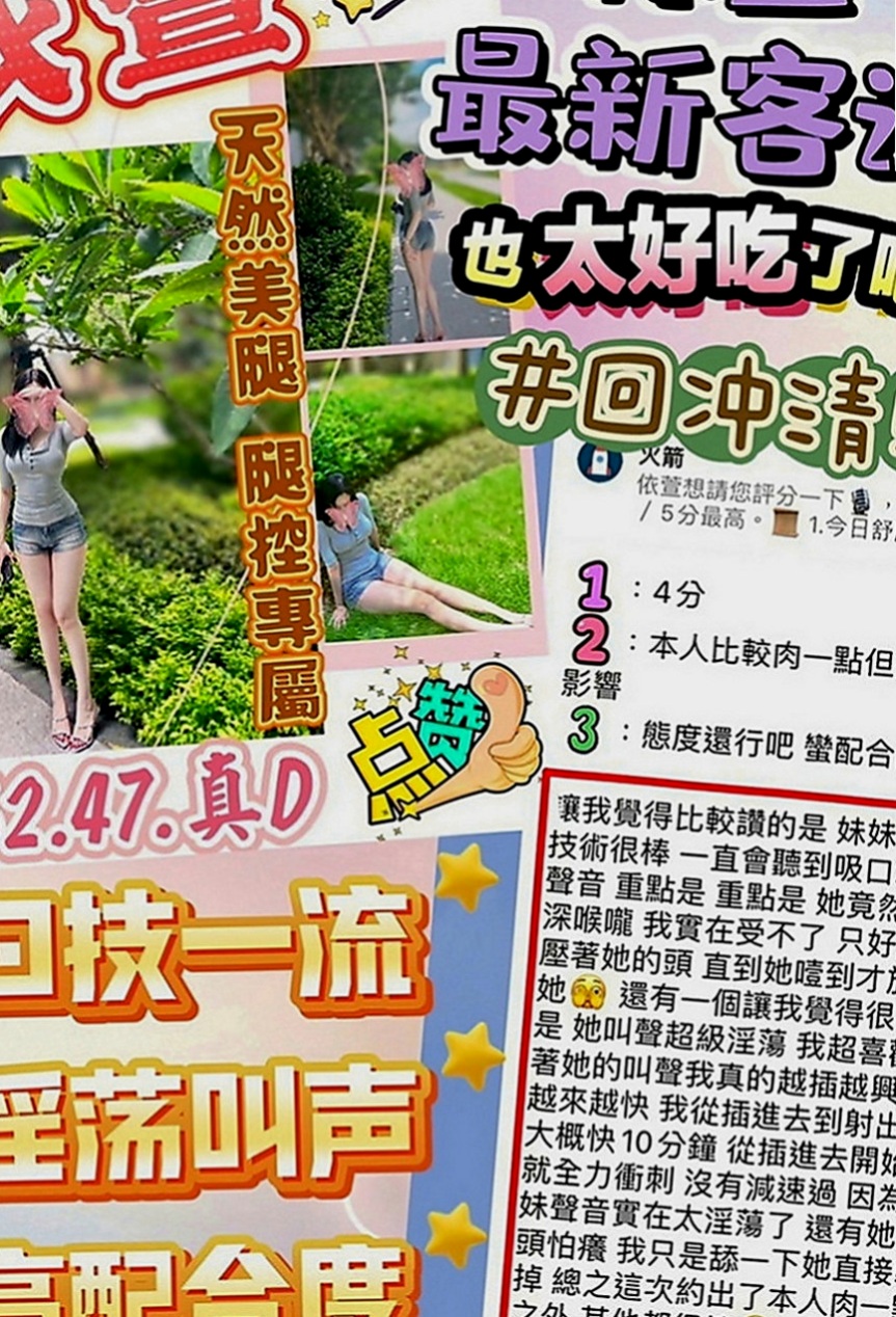 文山小姐外送：歆瑤 |F奶人妻兼職|167cm|51kg|E罩杯|24歲|清純氣質 漂亮臉蛋 甜美笑容好親切 熱情 很漂亮。  身材高挑，臉蛋甜美，