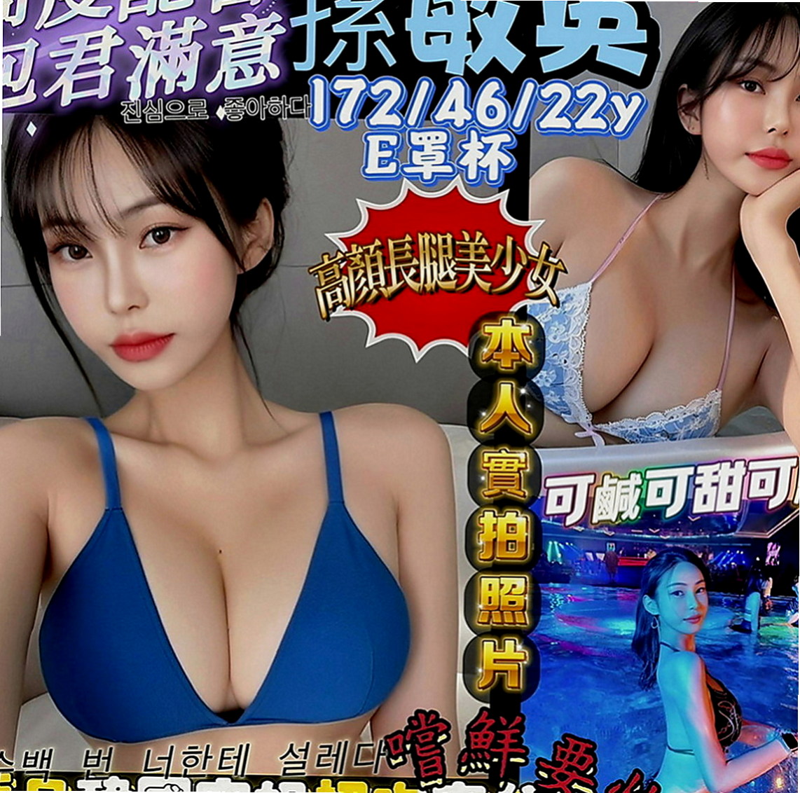 金門外約茶：COCO |靜宜學生妹|168cm|51kg|E罩杯|19歲|妹妹很難過 超級想愛愛 小蠻腰 嫩白 性感長腿