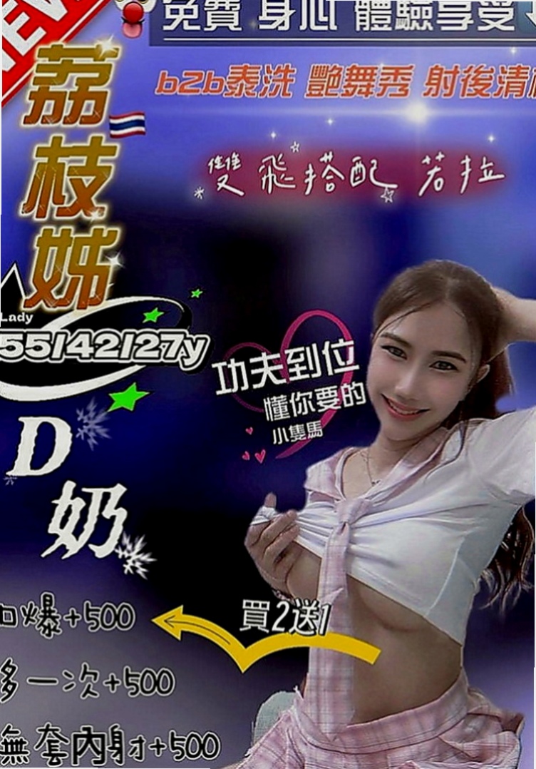 歸仁外賣茶：琪朵 |臺北學生妹|167cm|46kg|D罩杯|23歲|殘廢澡 LG 無套BJ等等....房間沒什麼限制   100%滿足很多客人都在老點的