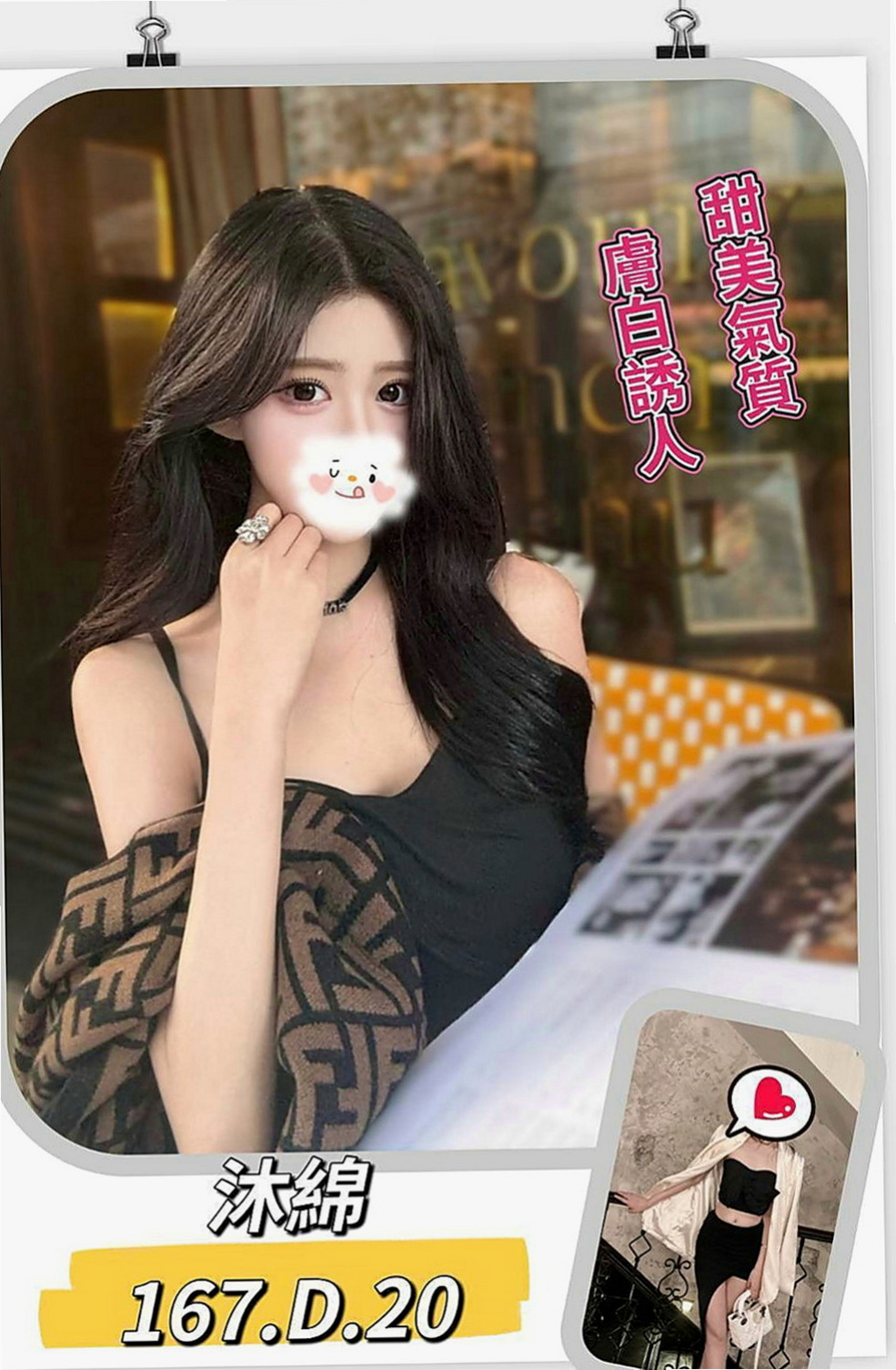 觀音全套：施雨 |高中生|163cm|42kg|E罩杯|21歲|清純玉女 漂亮 白 瘦 希望有空的恩客能幫幫她