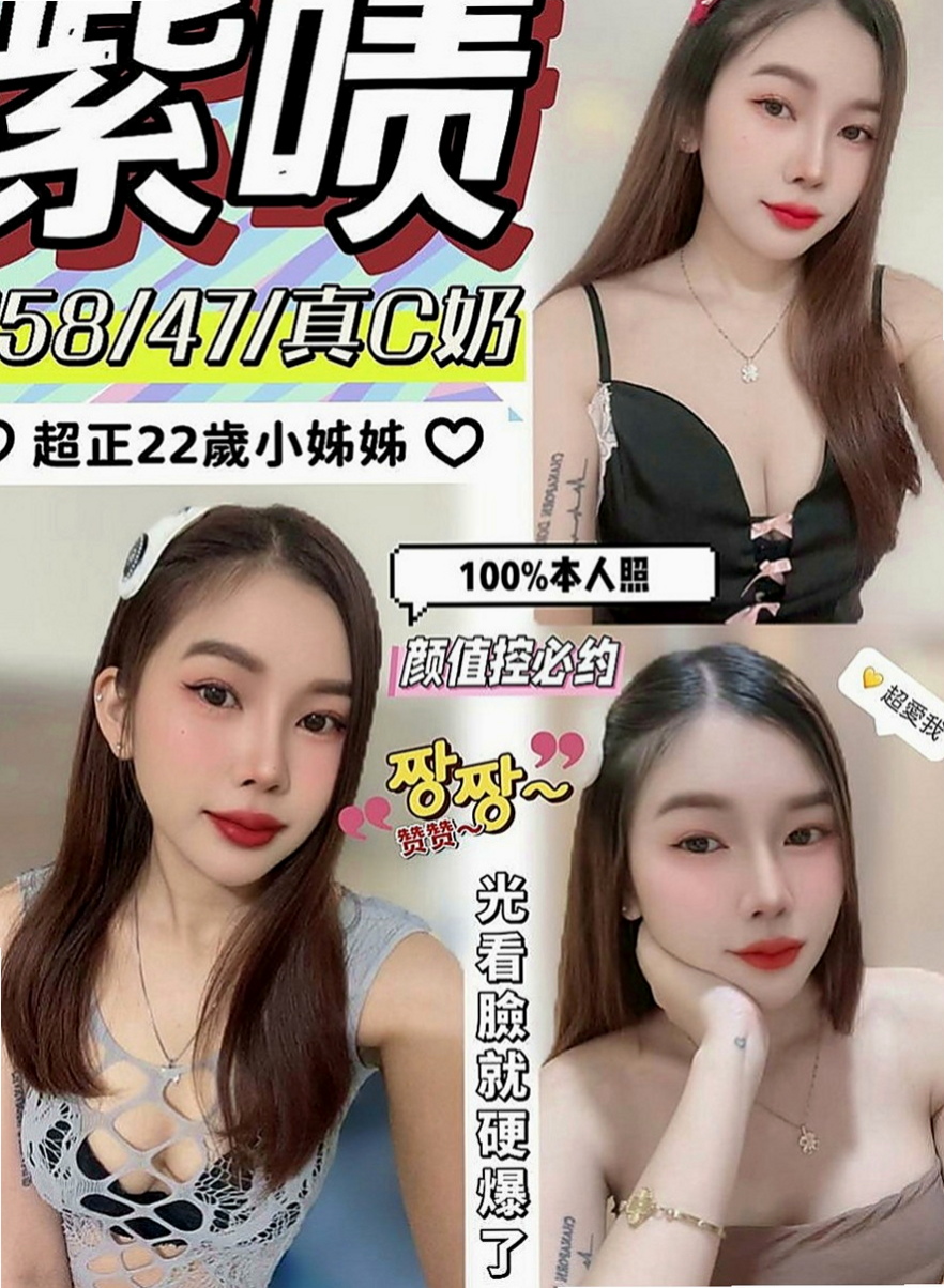 深坑外約茶：小柯 |高挑正妹|168cm|46kg|D罩杯|22歲|調情小惡魔 很會吹 大膽型 喜歡自摸 下面敏感易濕