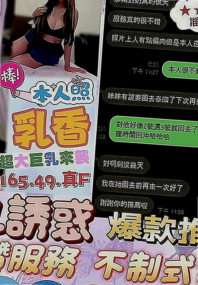 旗山八大娛樂網：詩彤 |泳衣模特|169cm|55kg|C罩杯|18歲|粉嫩白皙前凸後翹青春肉體辣妹  BJ LG 親親 69