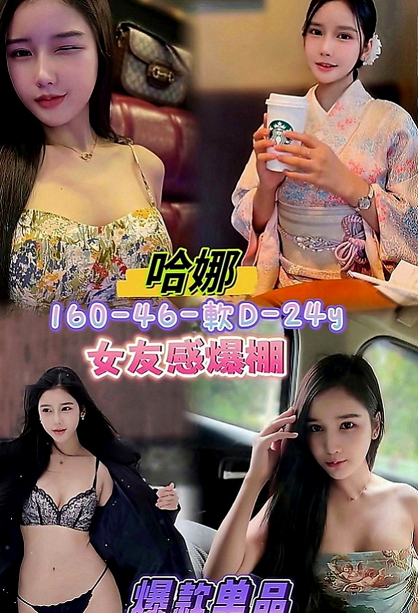 彰化定點茶|外送茶莊：璐璐 |長榮空姐來襲|169cm|55kg|D罩杯|21歲|高顏值，火辣身材，細腰翹臀   每次一出來都會po新照，人很正皮膚保養很好