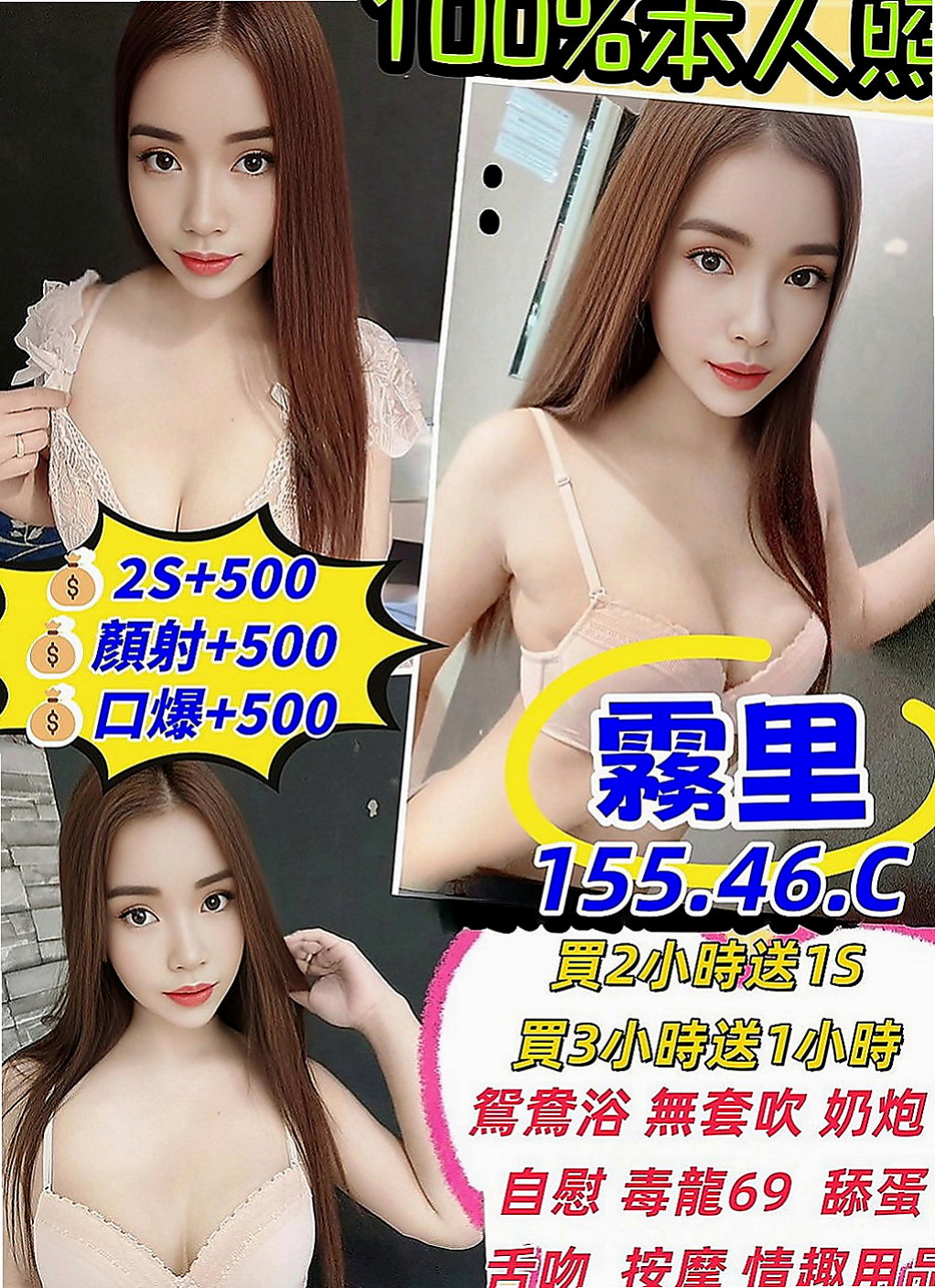 新竹叫茶：玫布 |巨乳校花|163cm|55kg|C罩杯|19歲|下面水多到可以濕掉一條內褲  無套吹/舌吻 水中簫/冰火