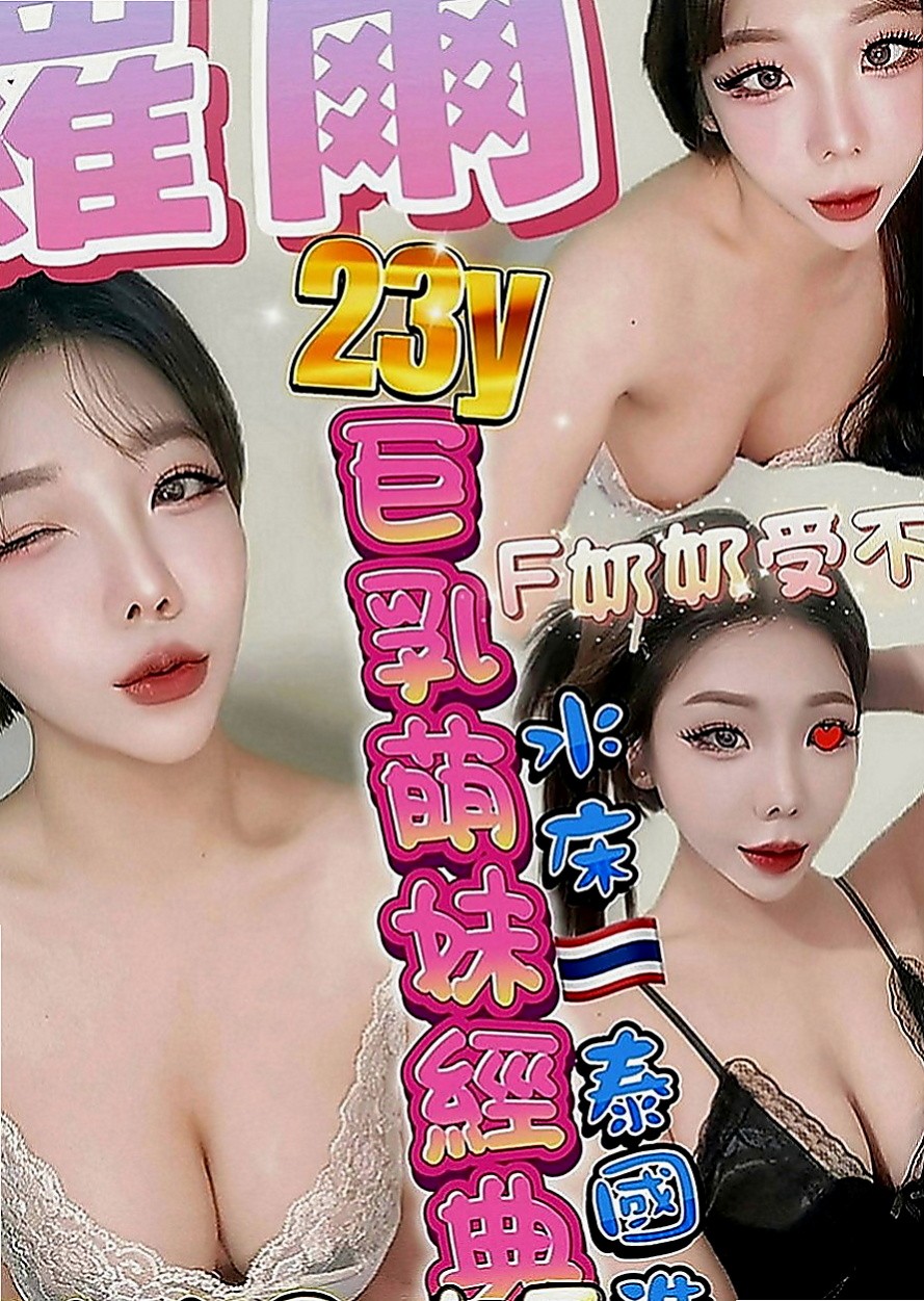 仁德油壓：玥江 |小嫩妹|170cm|45kg|C罩杯|20歲|娃娃音 姿勢都可以配合喲~ 皮膚白嫩 小隻麻幹起來爽呢