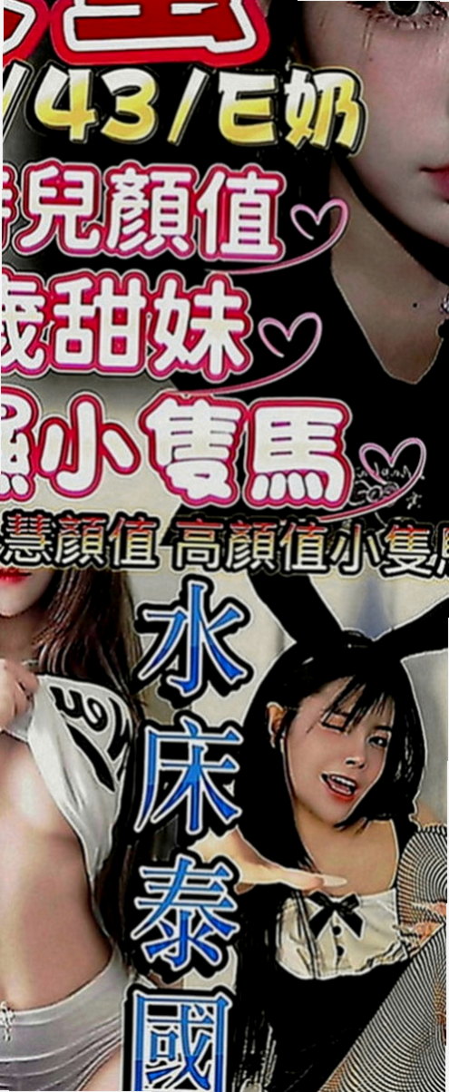 小港按摩外送：伊娜 |爆乳妹子|169cm|43kg|C罩杯|19歲|床上體力很好，老二站立式等待激戰 當直接插入她濕答答 熱乎乎的蜜穴