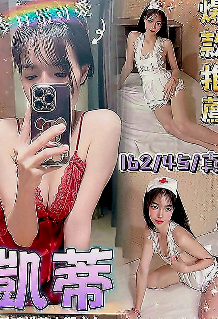 汐止一夜情：星星 |幼齒在校生|164cm|43kg|C罩杯|21歲|深喉下下要命 不叫不停  性感帶給您回味青春的高潮