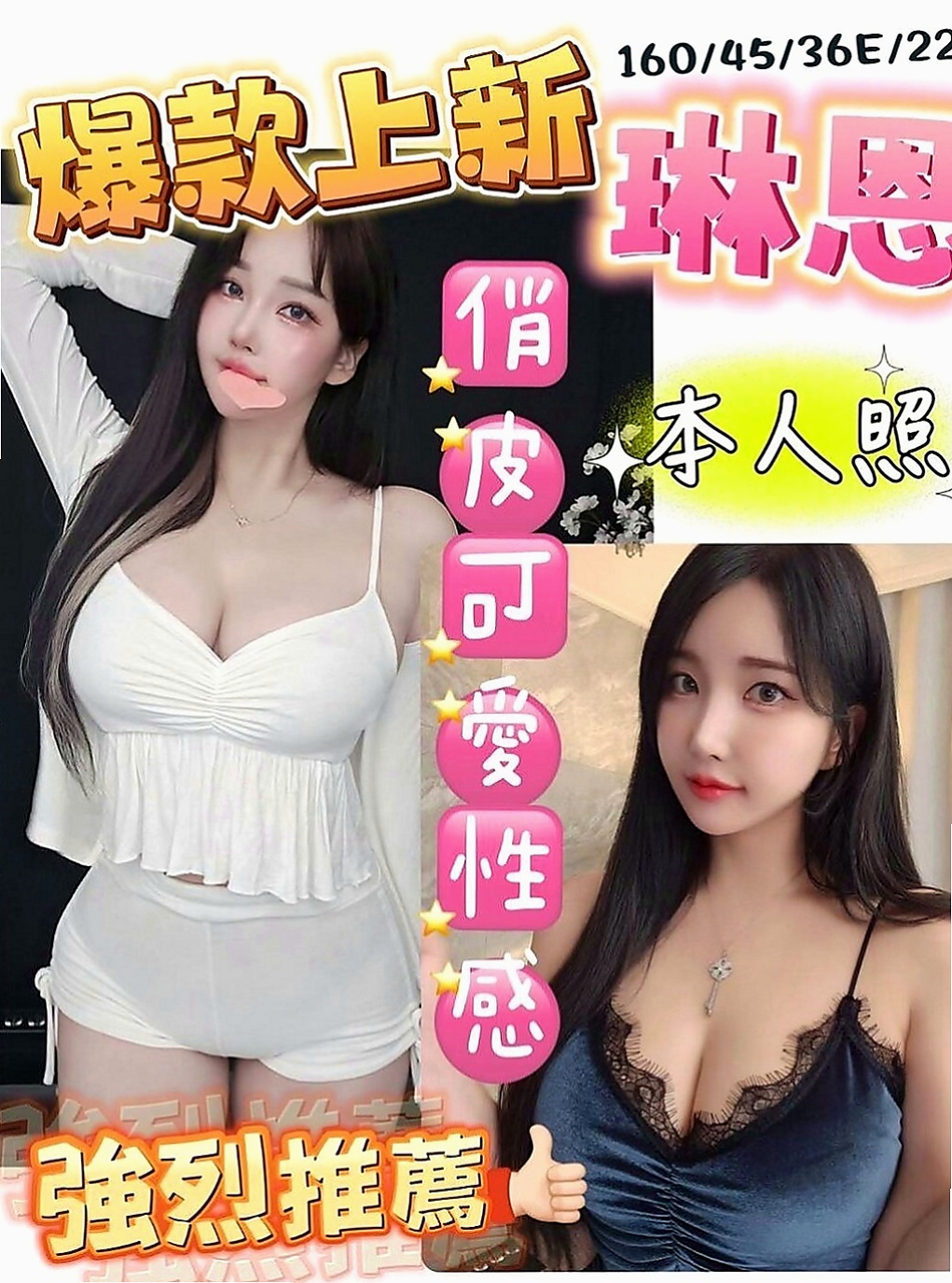 歸仁油壓：雪華 |日本人妻|168cm|45kg|E罩杯|19歲|可喇舌 那麼冷 可以一起泡澡哦！溫柔細膩的服務,聲音甜美,叫聲酥麻