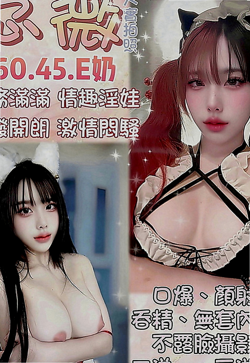 沙鹿外送茶莊：依心 |艷麗中韓混血|167cm|43kg|C罩杯|18歲|歡迎來捧場其實女神也是有不為人知的一面哦·· #清純床上又浪男人必點尤物
