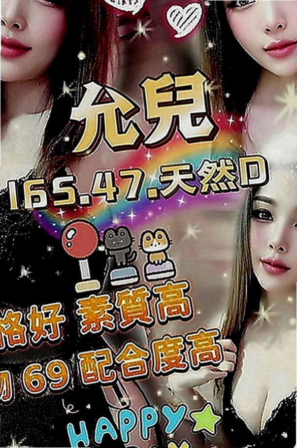太平小姐外送：雙雙 |在讀高中生|168cm|53kg|D罩杯|21歲|超級淫蕩 服務風騷無限 重口味的可以試試  皮膚白皙， #小肉感少婦，摸起來很有手感
