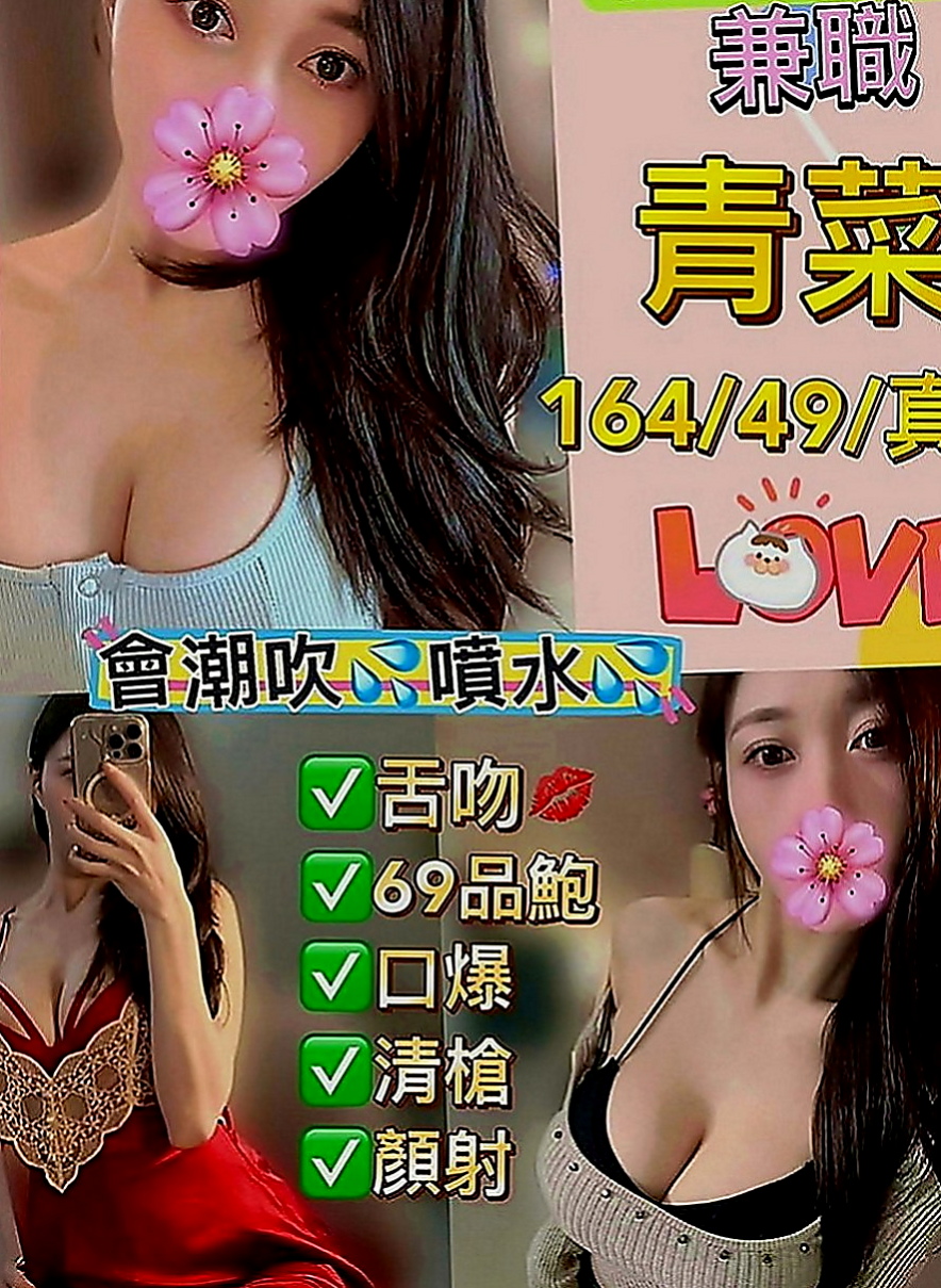 鹽水找援：冰莎 |清純乖乖女|169cm|50kg|D罩杯|20歲|最夯風騷淫蕩正妹太久沒做愛想要被大肉棒頂入她粉嫩小穴撲哧撲哧啪啪啪的高潮