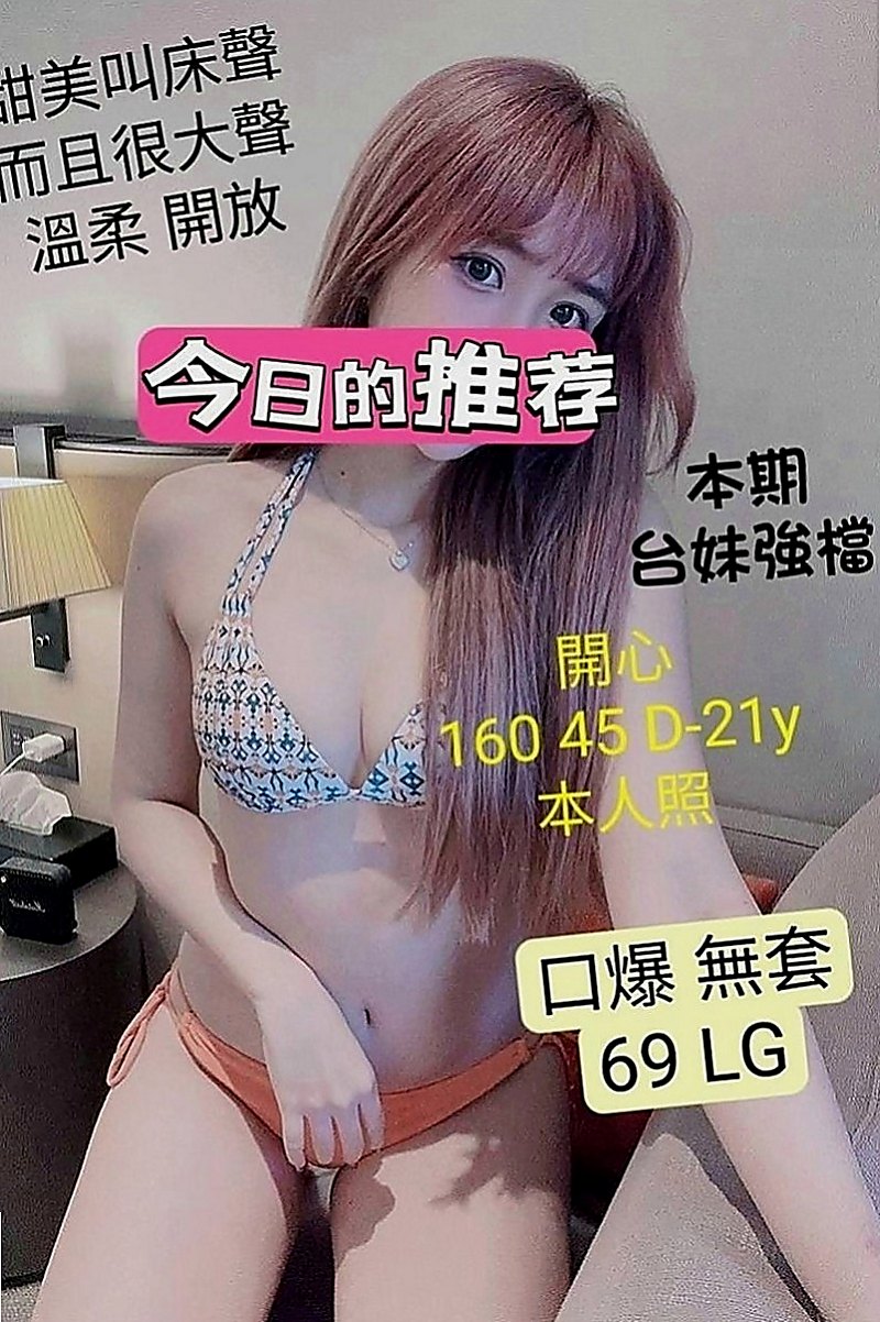 清水好茶外送：果凍 |攝影師|166cm|52kg|C罩杯|24歲|4000 一節 一節可以射好幾次哦！  什麼服務都可以玩 最特別的就是玩肛交
