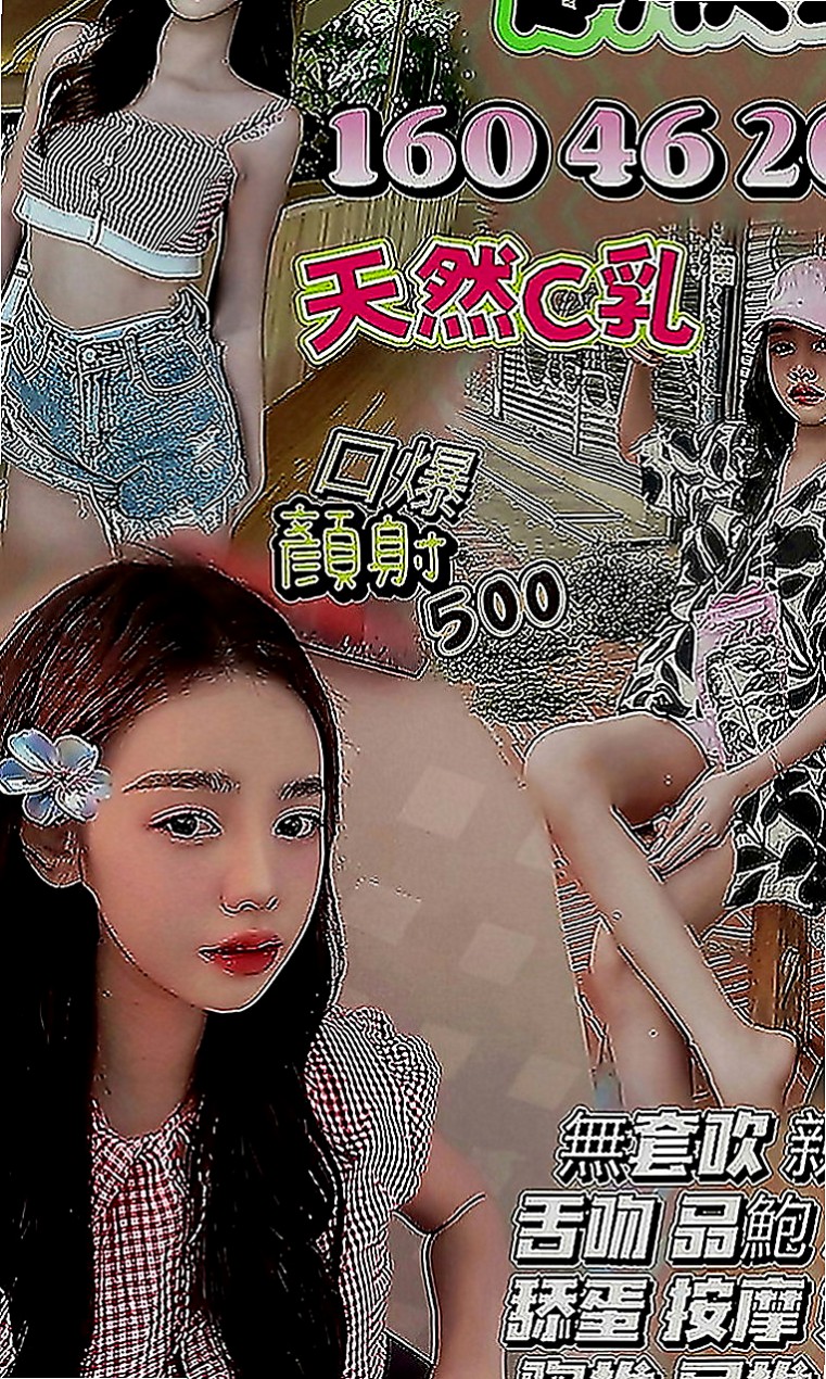 新屋外送茶坊：叮叮 |學生|163cm|47kg|D罩杯|24歲|喜歡挑戰刺激看很多A片想要體驗愛愛的感覺 她可以配合很多姿勢 玩很大哦