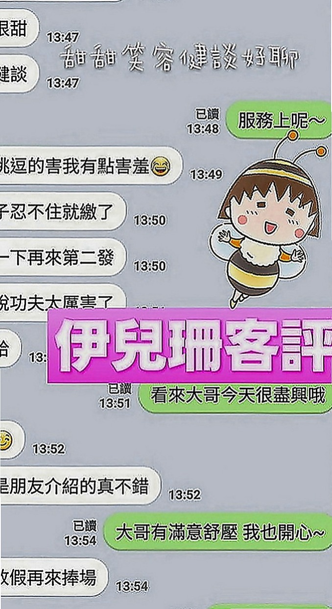 台東外約茶|外約：小瑤 |柔情女秘書|170cm|47kg|E罩杯|18歲|鋼琴老師 兼職無套吹.無刺.態度佳 可親LG  長得清純可愛 性很開放 敢玩膽子大