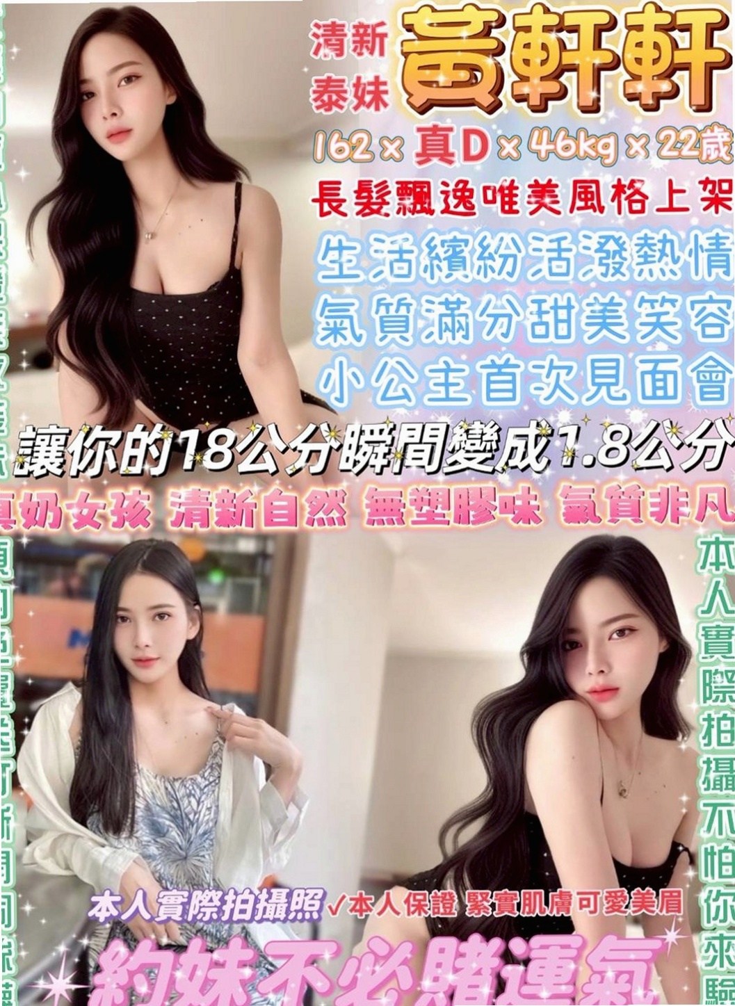 北門外送茶坊：若西 |國中老師|168cm|47kg|D罩杯|18歲|統統都嘗試一遍 最想嘗試幻想  躲在桌子下面偷偷舔男生的肉棒