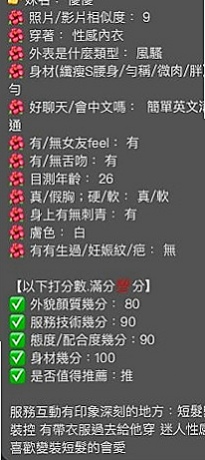 台北外叫：心跳 |文華學生妹|164cm|51kg|E罩杯|23歲|全程無套浪妹鮑魚又濕又緊實