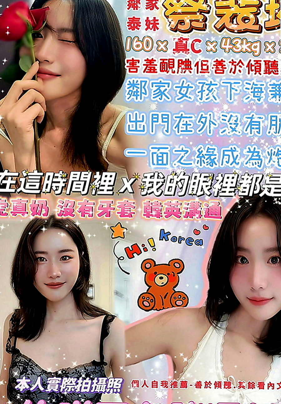 大甲按摩：莫妮娜 |幼教兼職|164cm|50kg|C罩杯|20歲|香甜可口 抱著我嬌喘 聲音迷人 讓你想要抽插快點