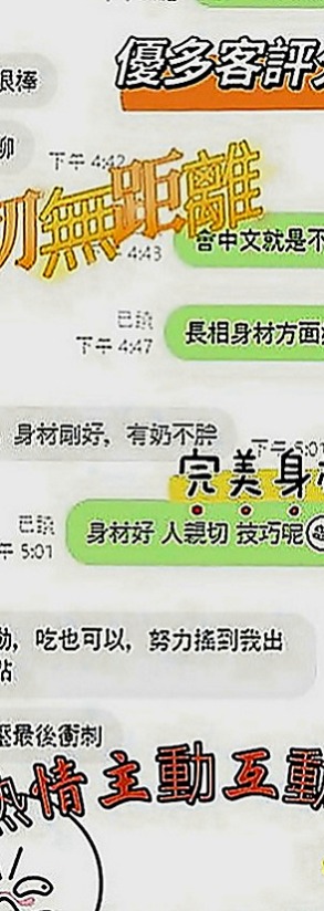 鹽埕八大娛樂網：桐菱 |甜美俏麗空姐|164cm|48kg|C罩杯|18歲|所謂30如狼 40如虎 重鹹濕 大白皙 細腰美腿 沒生過小孩