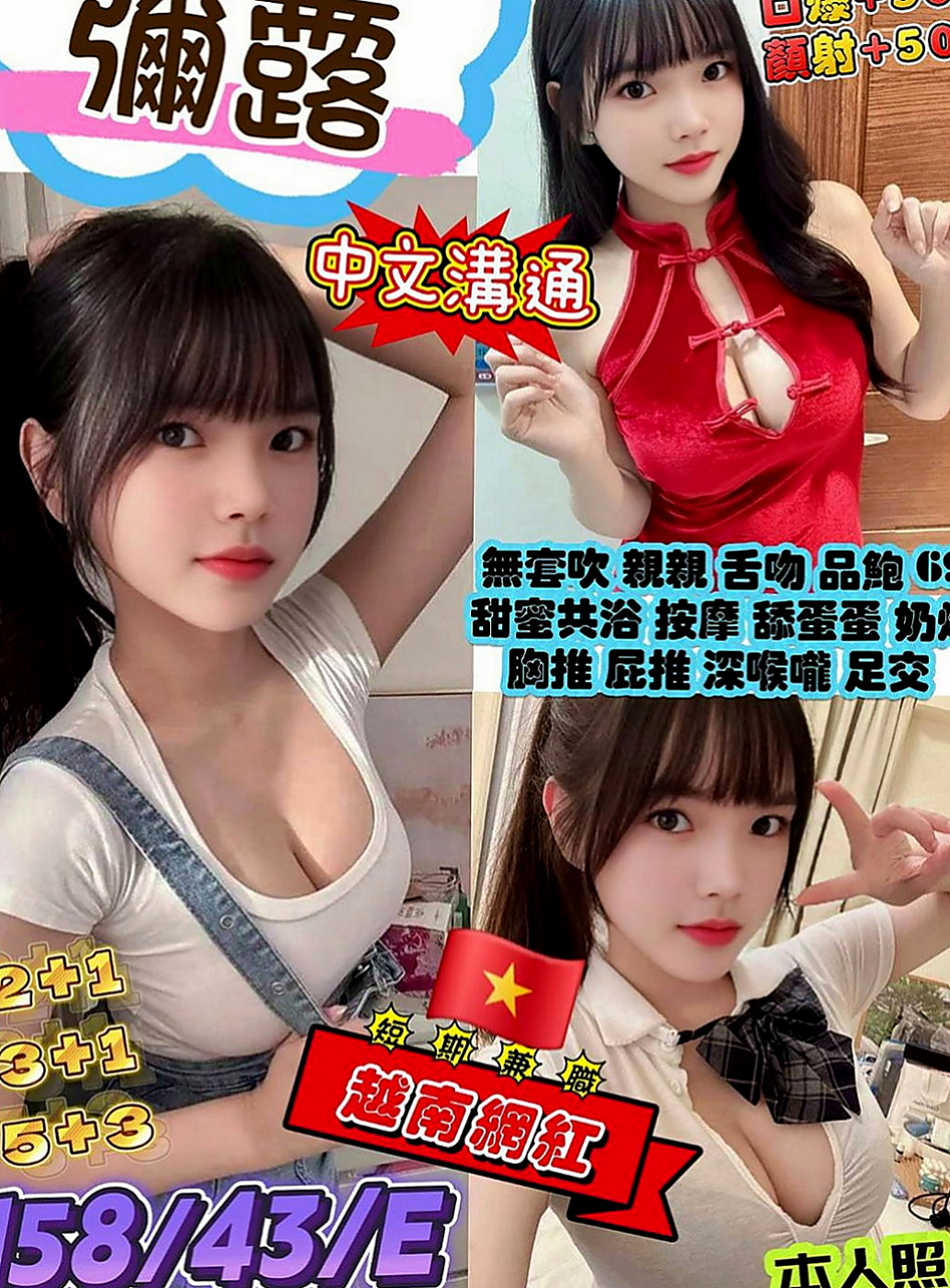 台北外約茶|好茶外送：香玥 |爆乳D奶女神|169cm|43kg|E罩杯|19歲|爆乳OL 豪放雙乳 豐滿堅挺   僅南部約 高挑 爆奶 技術茶