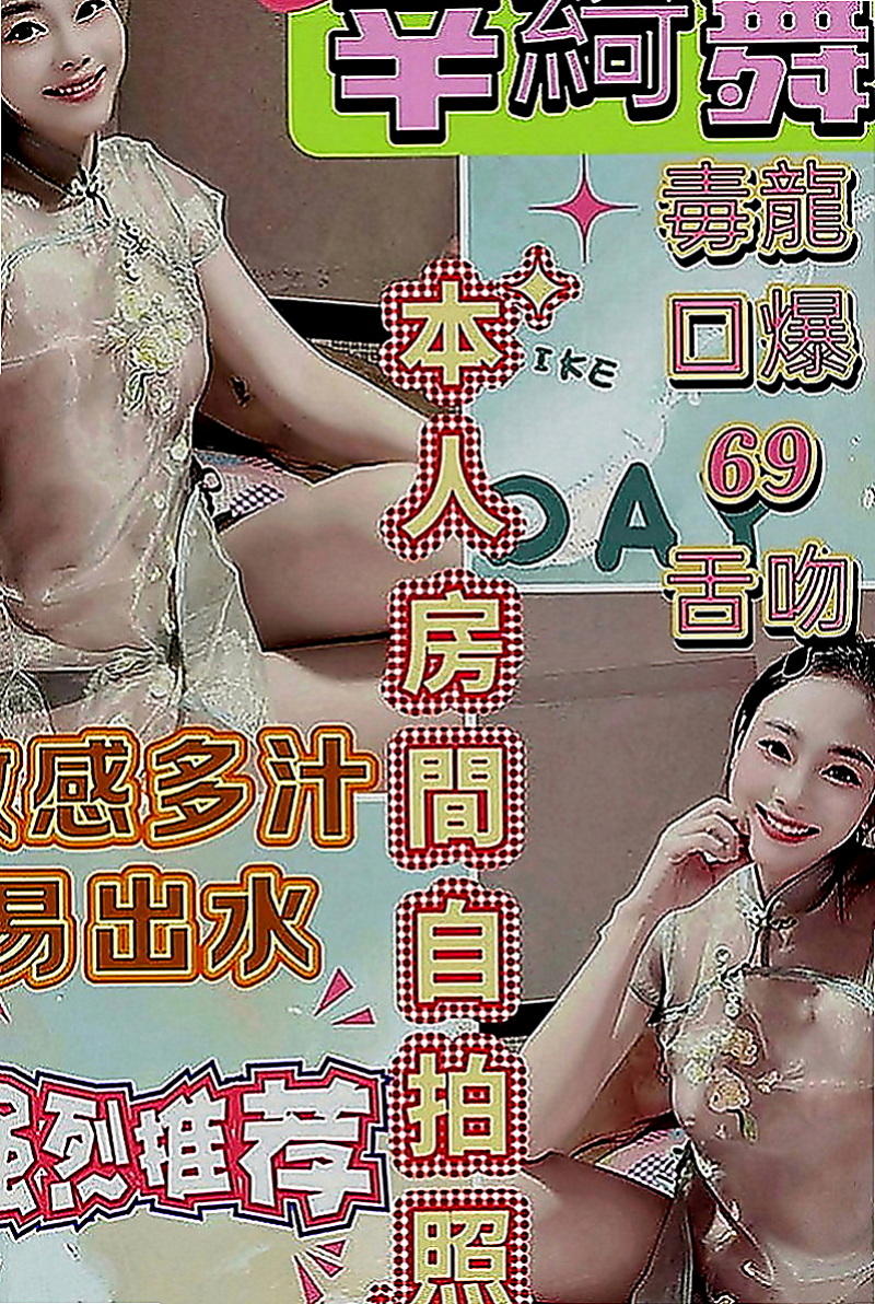 樹林八大娛樂網：沙曼 |幼齒嫩妹|170cm|53kg|E罩杯|23歲|每天都想做愛 性格開朗健談 配合情趣內衣  妹妹皮膚好嫩哦~~殘廢澡 喇舌口技非常好