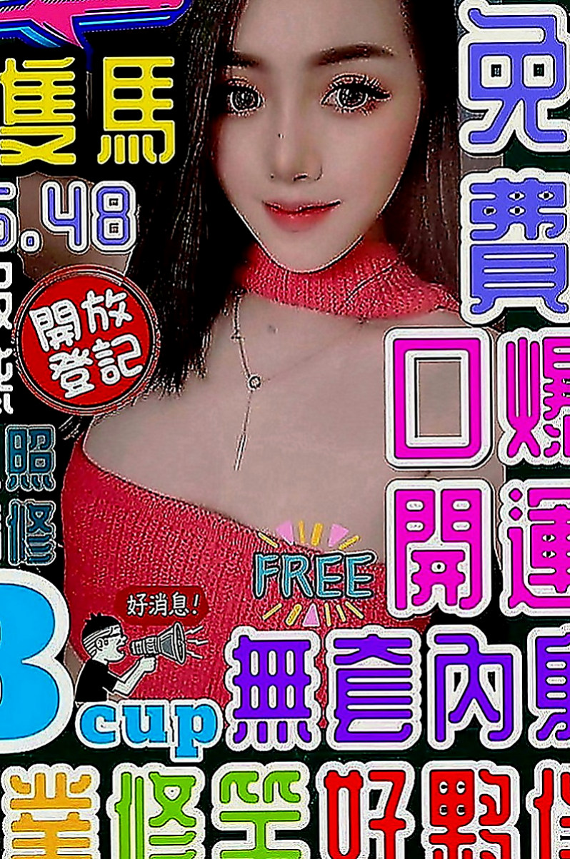 大同叫茶：初戀 |高三嫩妹|165cm|51kg|C罩杯|22歲|需要被調教的類型 女友fu十足  大奶 粉嫩騷穴 下面超級濕的