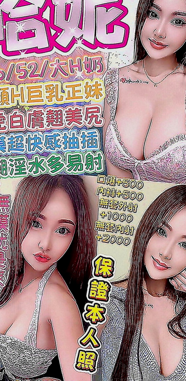 高雄外送茶|全套服務：幼怡 |模特兼職|167cm|46kg|D罩杯|19歲|身材性感 敢玩 性欲強 易出汁 身材有料 保養得宜 #皮膚白嫩